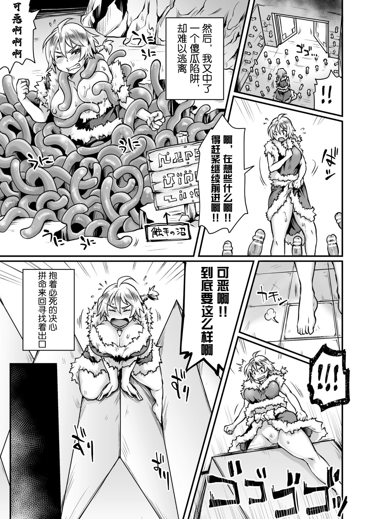 [Manga] [Anthlgy] 2D Cmic Magazine Mesu Ochi! TS Er Trap Dungen Vl 2 [Chinese] Single book, beast ears, bondage, dark skin#[75P]-33