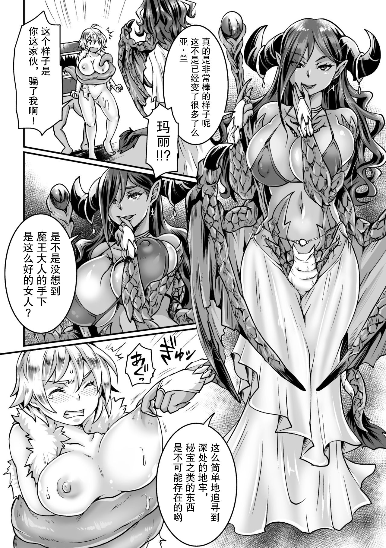 [Manga] [Anthlgy] 2D Cmic Magazine Mesu Ochi! TS Er Trap Dungen Vl 2 [Chinese] Single book, beast ears, bondage, dark skin#[75P]-38