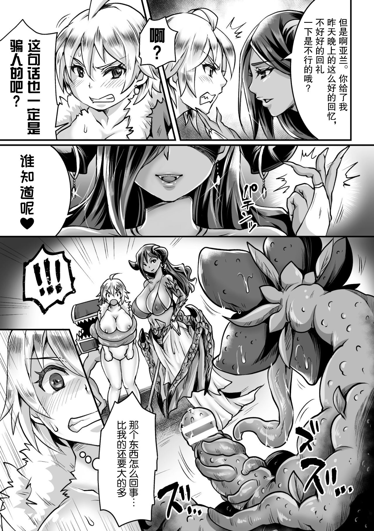 [Manga] [Anthlgy] 2D Cmic Magazine Mesu Ochi! TS Er Trap Dungen Vl 2 [Chinese] Single book, beast ears, bondage, dark skin#[75P]-39