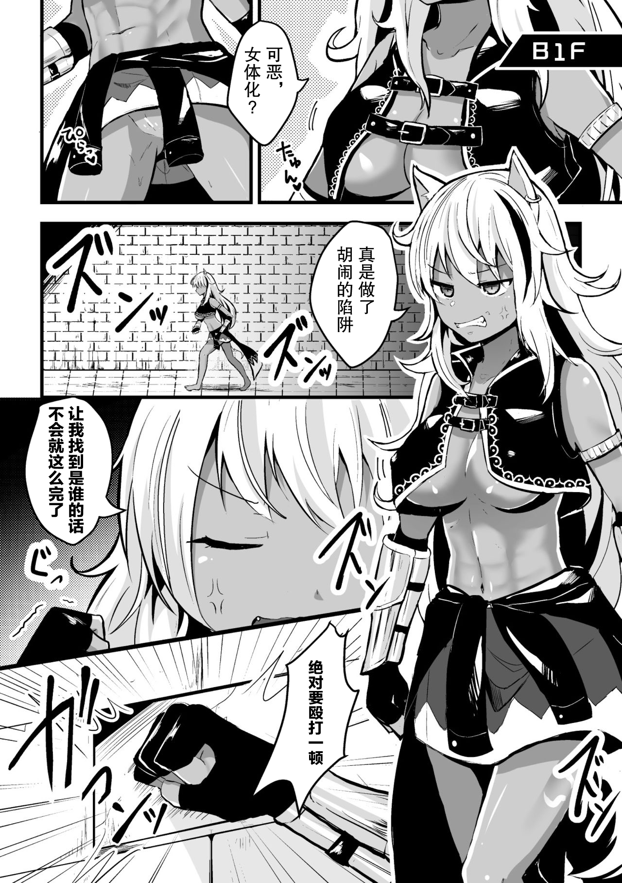 [Manga] [Anthlgy] 2D Cmic Magazine Mesu Ochi! TS Er Trap Dungen Vl 2 [Chinese] Single book, beast ears, bondage, dark skin#[75P]-50