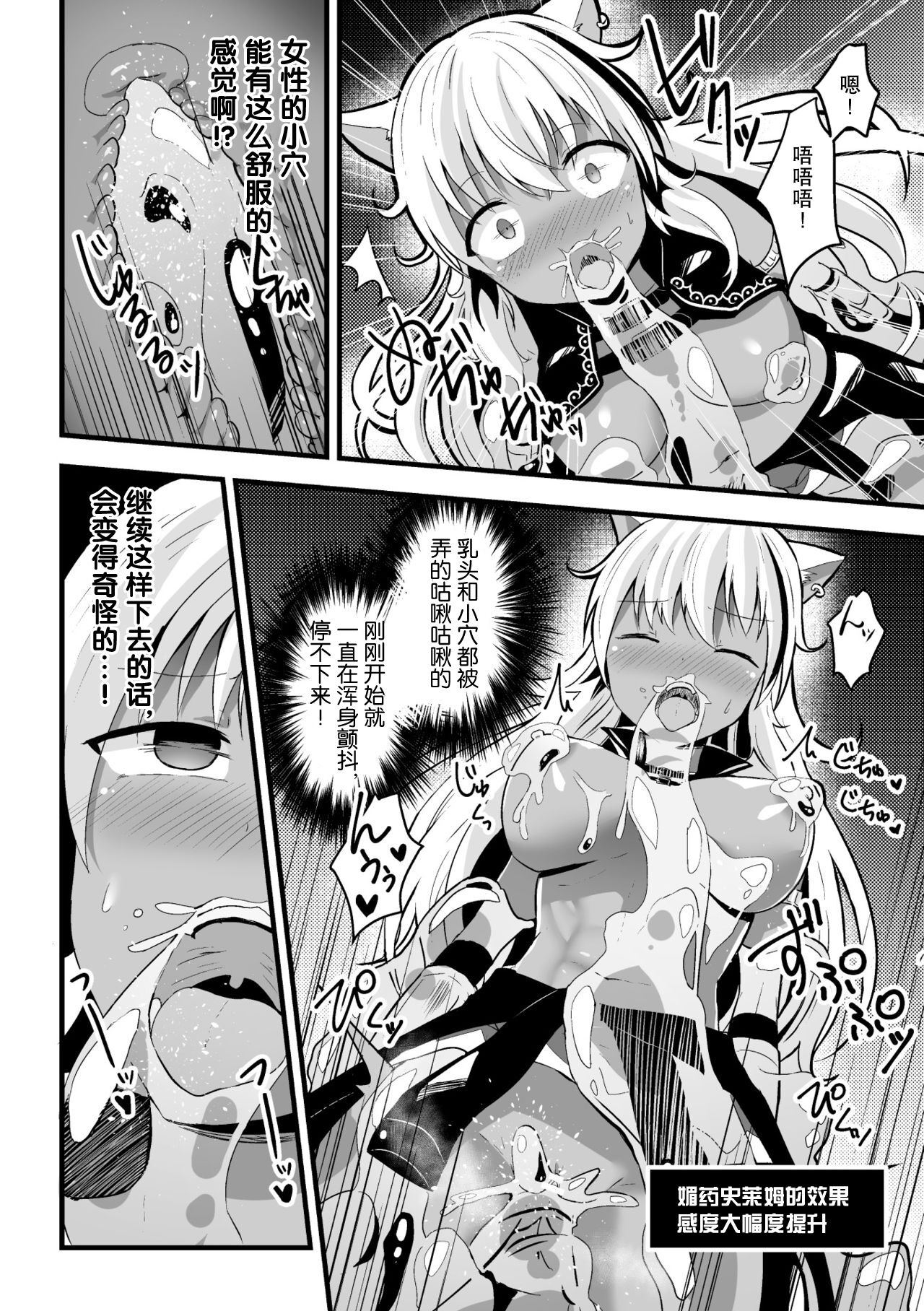 [Manga] [Anthlgy] 2D Cmic Magazine Mesu Ochi! TS Er Trap Dungen Vl 2 [Chinese] Single book, beast ears, bondage, dark skin#[75P]-56