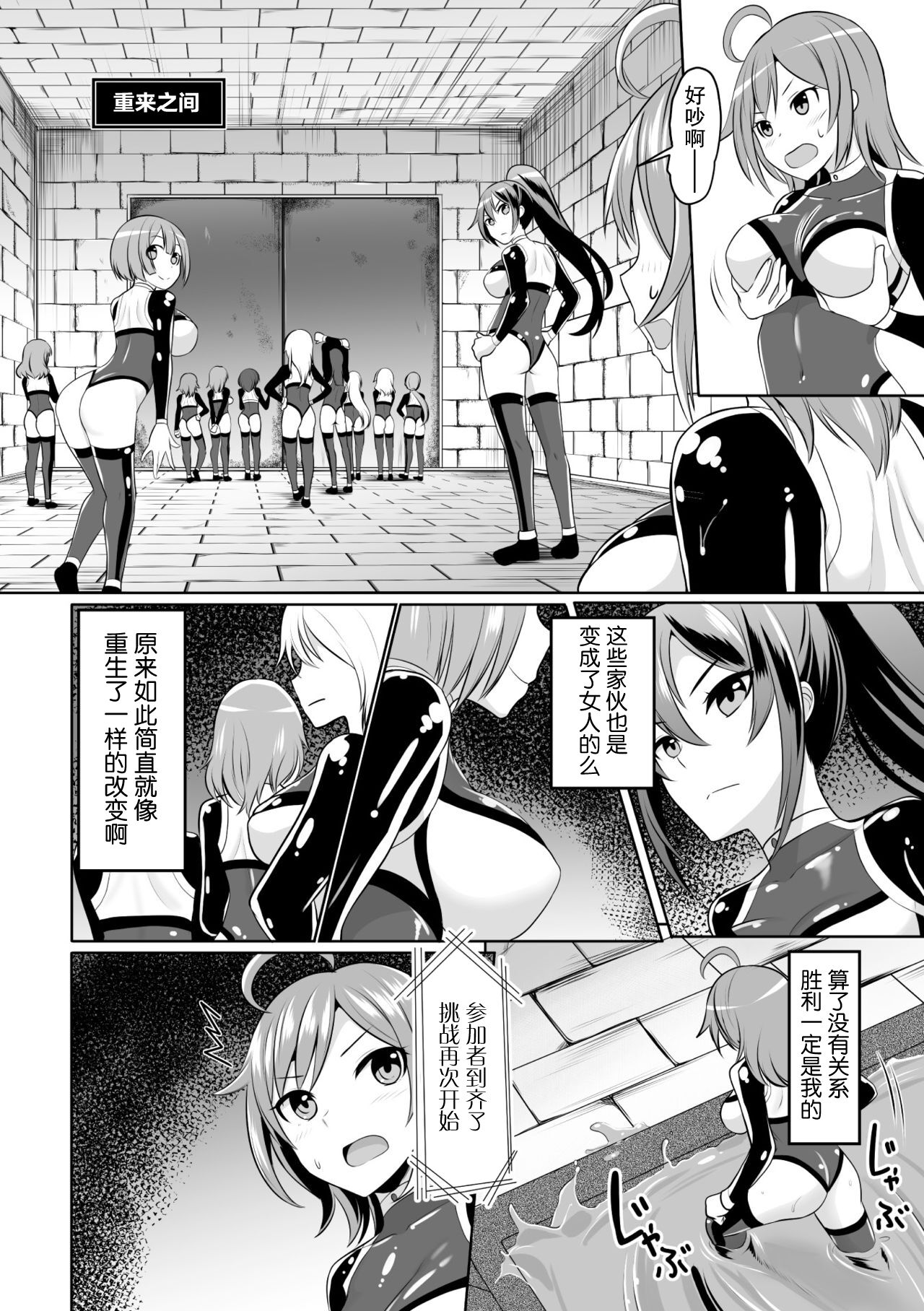 [Manga] [Anthlgy] 2D Cmic Magazine Mesu Ochi! TS Er Trap Dungen Vl 2 [Chinese] Single book, beast ears, bondage, dark skin#[75P]-6
