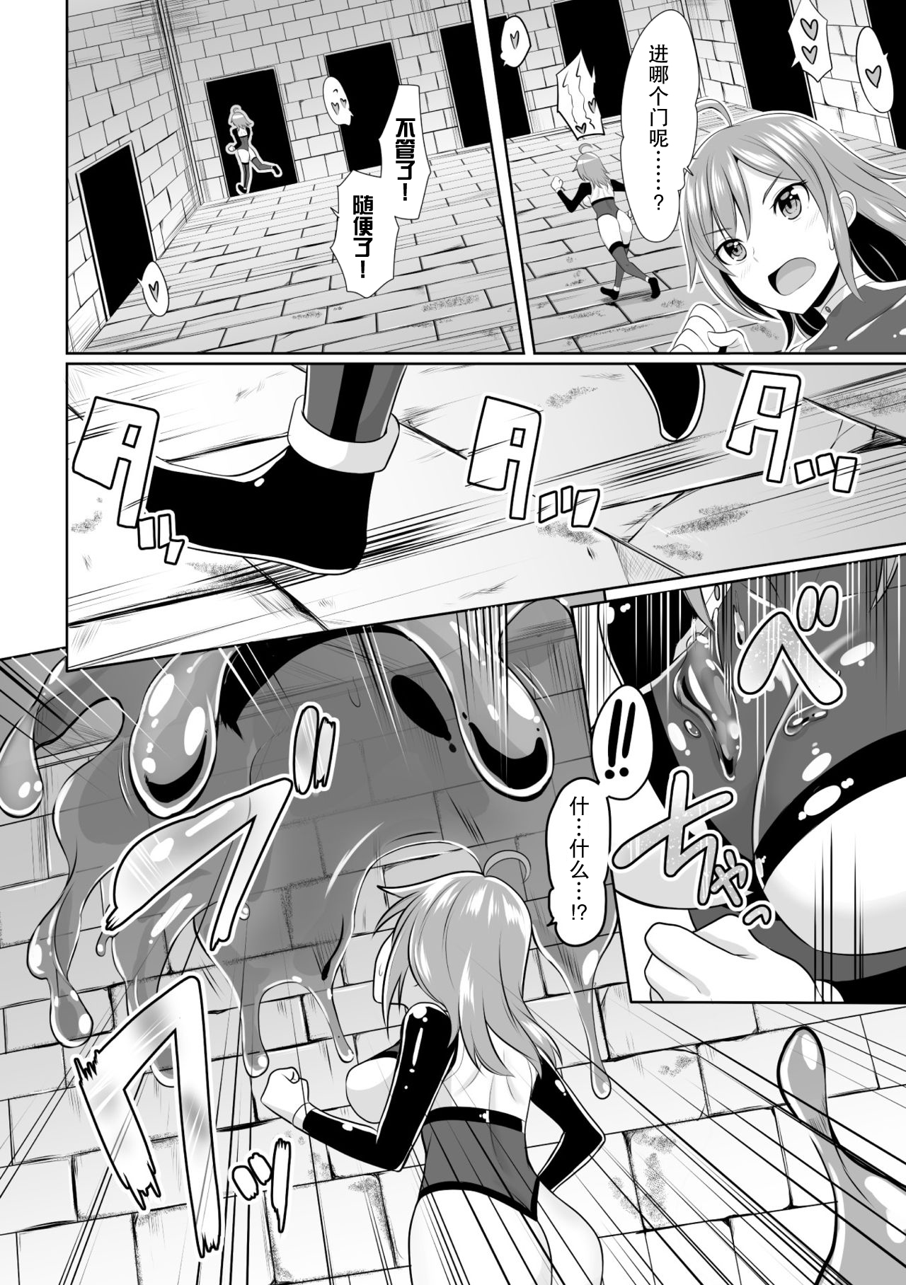 [Manga] [Anthlgy] 2D Cmic Magazine Mesu Ochi! TS Er Trap Dungen Vl 2 [Chinese] Single book, beast ears, bondage, dark skin#[75P]-8
