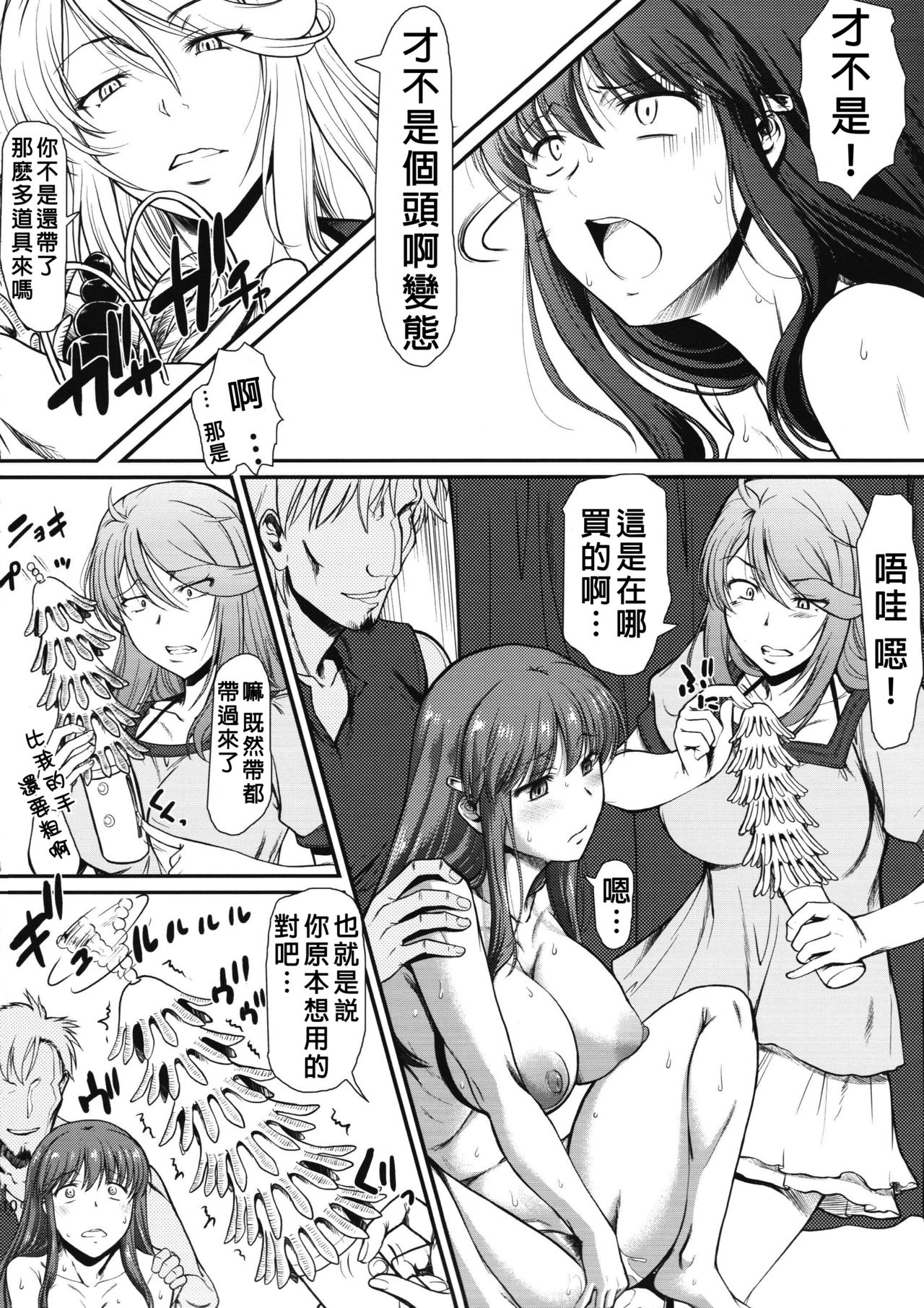 [Manga] (C93) [Hliganism (Murasaki Syu)] Hakuchuu ni Machinaka de Zenra Rshutsu Onanie Shichauntte Kimchi ii 3 Single book, big tits, exposed, sex toys#[29P]-10