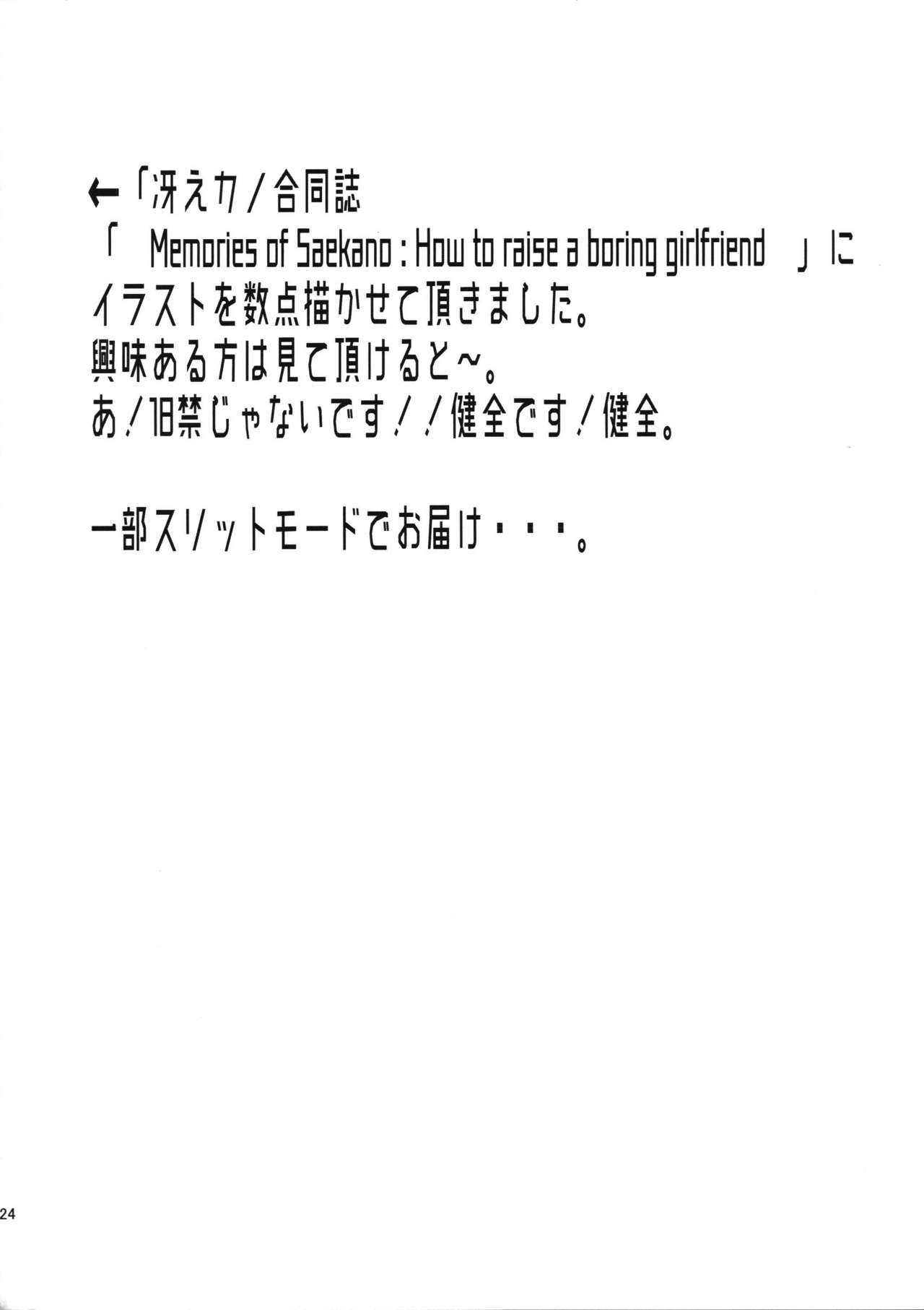 [Manga] (C93) [Hliganism (Murasaki Syu)] Hakuchuu ni Machinaka de Zenra Rshutsu Onanie Shichauntte Kimchi ii 3 Single book, big tits, exposed, sex toys#[29P]-24
