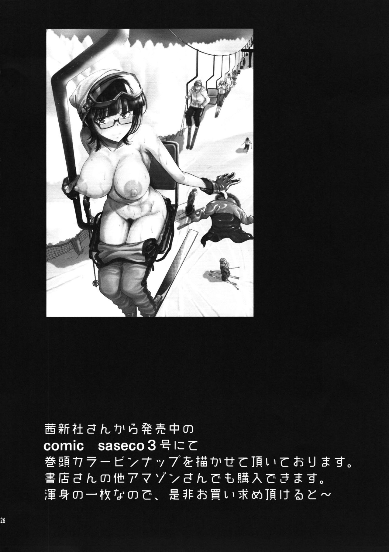 [Manga] (C93) [Hliganism (Murasaki Syu)] Hakuchuu ni Machinaka de Zenra Rshutsu Onanie Shichauntte Kimchi ii 3 Single book, big tits, exposed, sex toys#[29P]-26