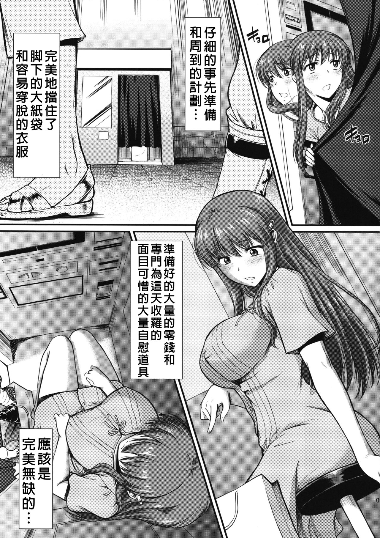 [Manga] (C93) [Hliganism (Murasaki Syu)] Hakuchuu ni Machinaka de Zenra Rshutsu Onanie Shichauntte Kimchi ii 3 Single book, big tits, exposed, sex toys#[29P]-3
