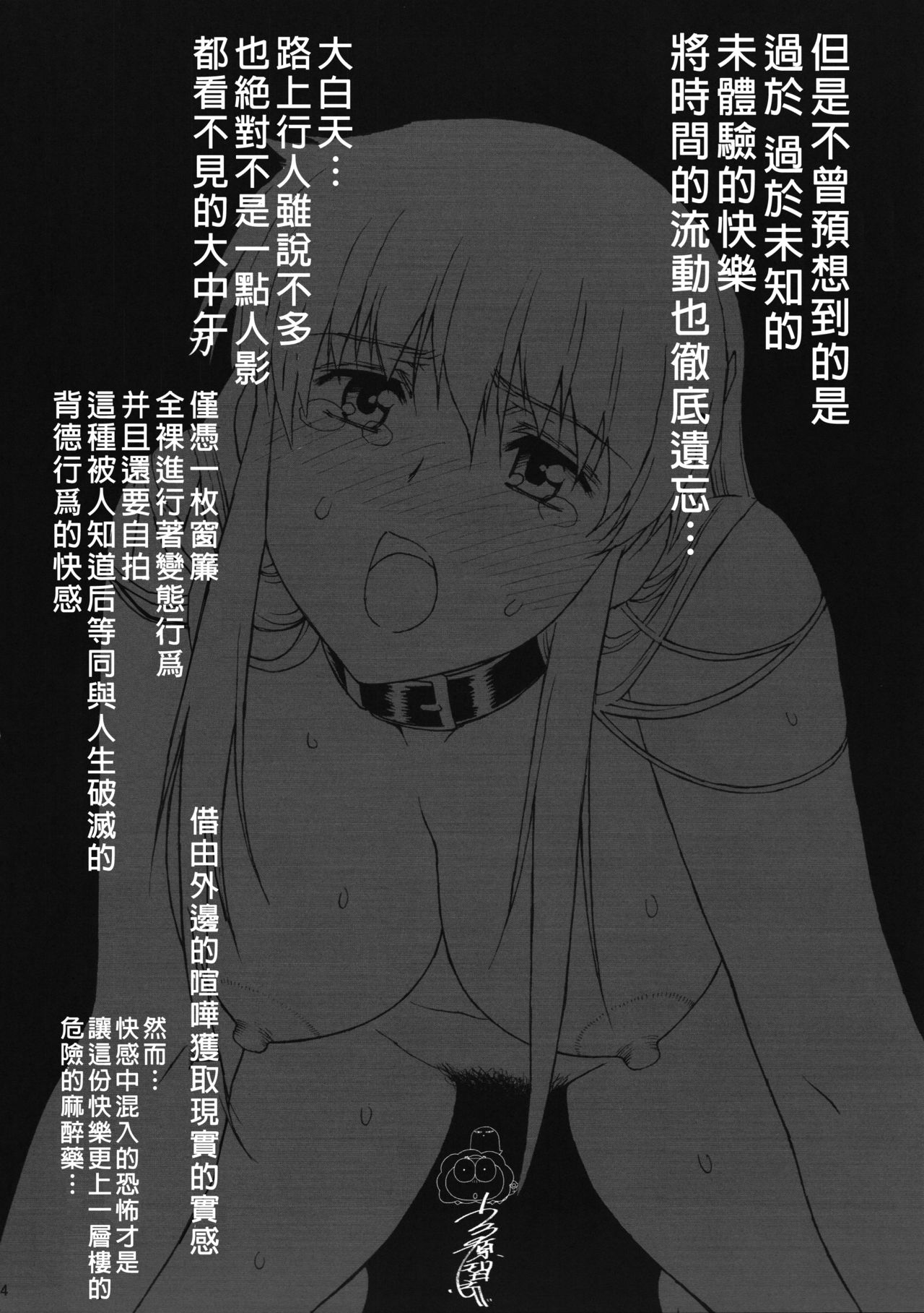[Manga] (C93) [Hliganism (Murasaki Syu)] Hakuchuu ni Machinaka de Zenra Rshutsu Onanie Shichauntte Kimchi ii 3 Single book, big tits, exposed, sex toys#[29P]-4