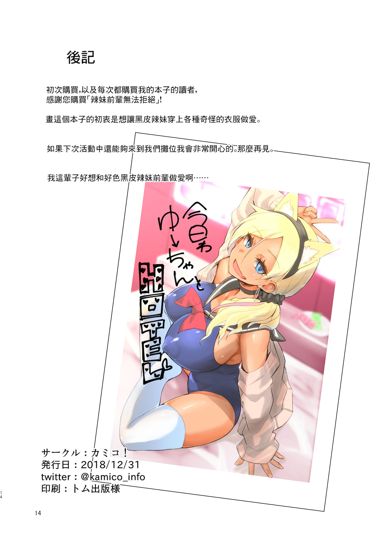 [Manga] [Kamic! (Mcc)] Gal Senpai wa Ktwaranai  Hot girl seniors can't refuse Single book, big breasts, single women, single men, bikini, swimsuit, stockings#[20P]-13