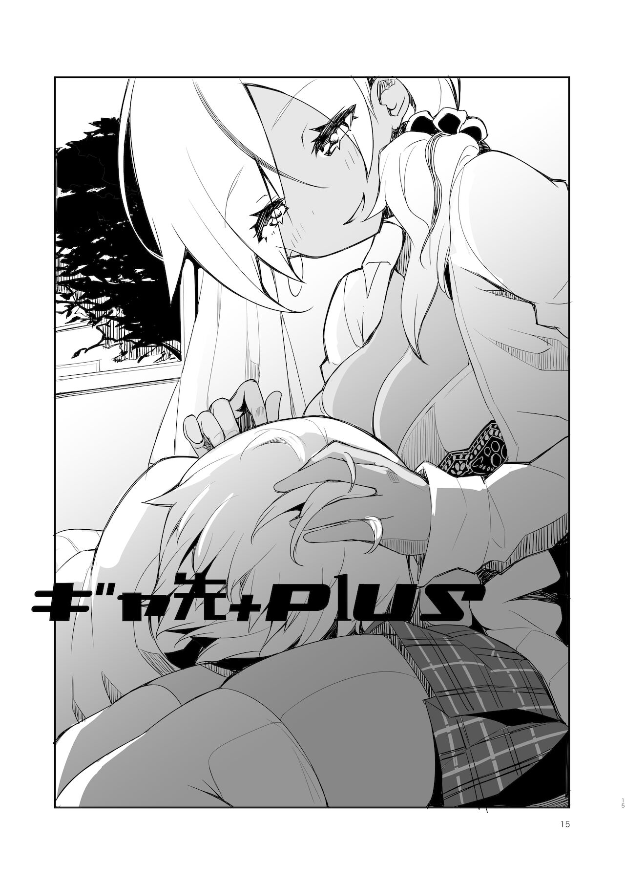 [Manga] [Kamic! (Mcc)] Gal Senpai wa Ktwaranai  Hot girl seniors can't refuse Single book, big breasts, single women, single men, bikini, swimsuit, stockings#[20P]-14