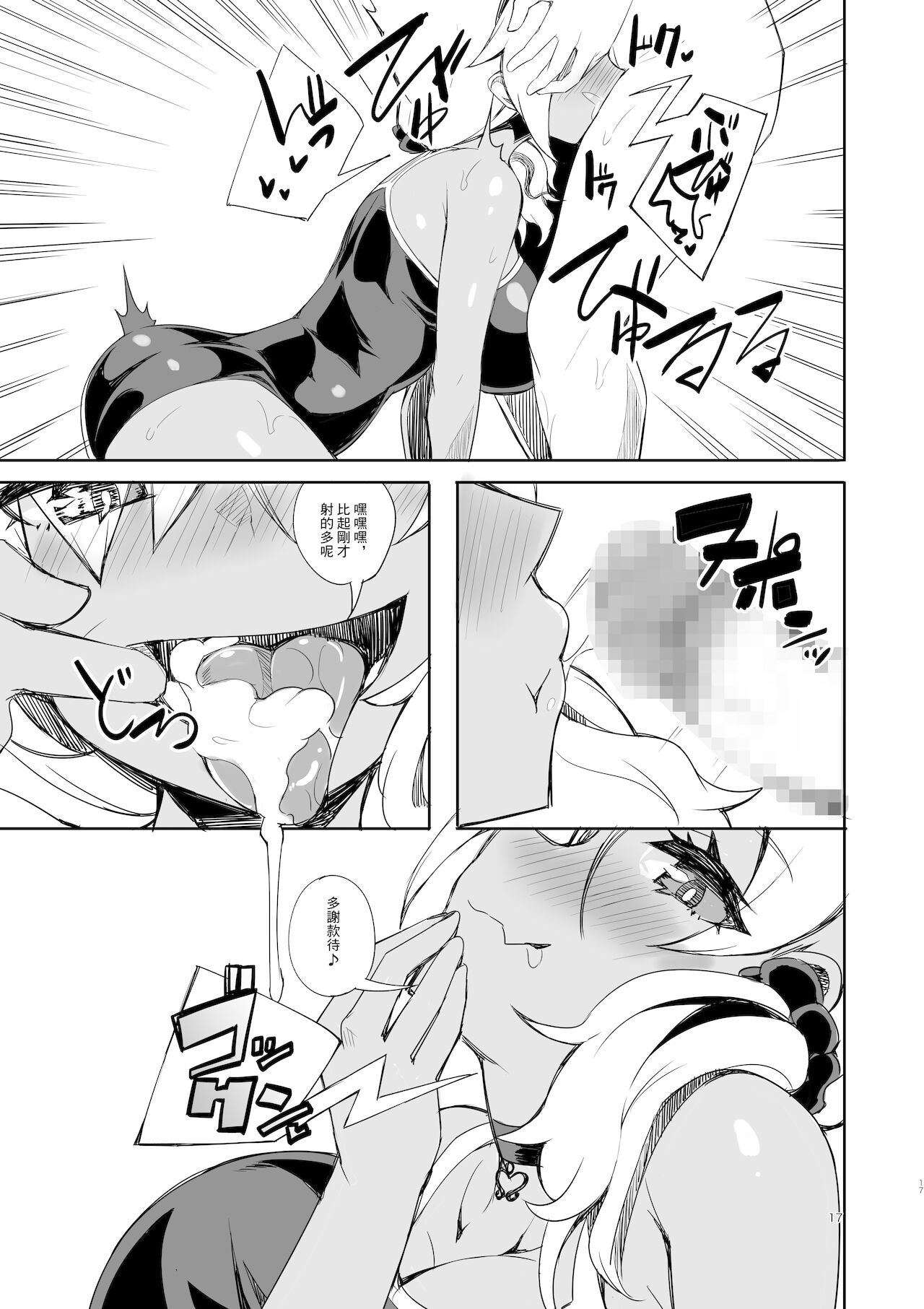 [Manga] [Kamic! (Mcc)] Gal Senpai wa Ktwaranai  Hot girl seniors can't refuse Single book, big breasts, single women, single men, bikini, swimsuit, stockings#[20P]-16