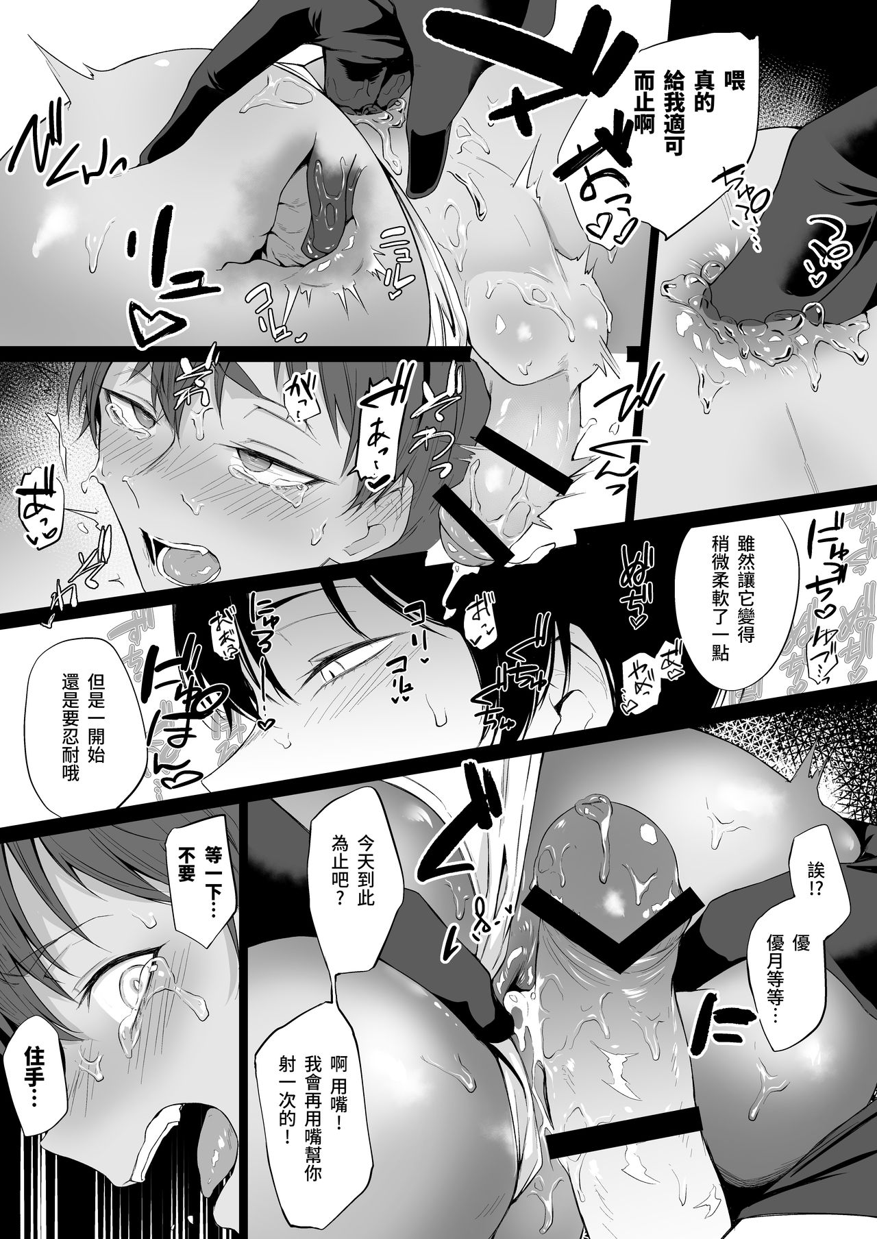 [日本漫画] [Ichi no Hako (Tsukumo Nikyu)] 