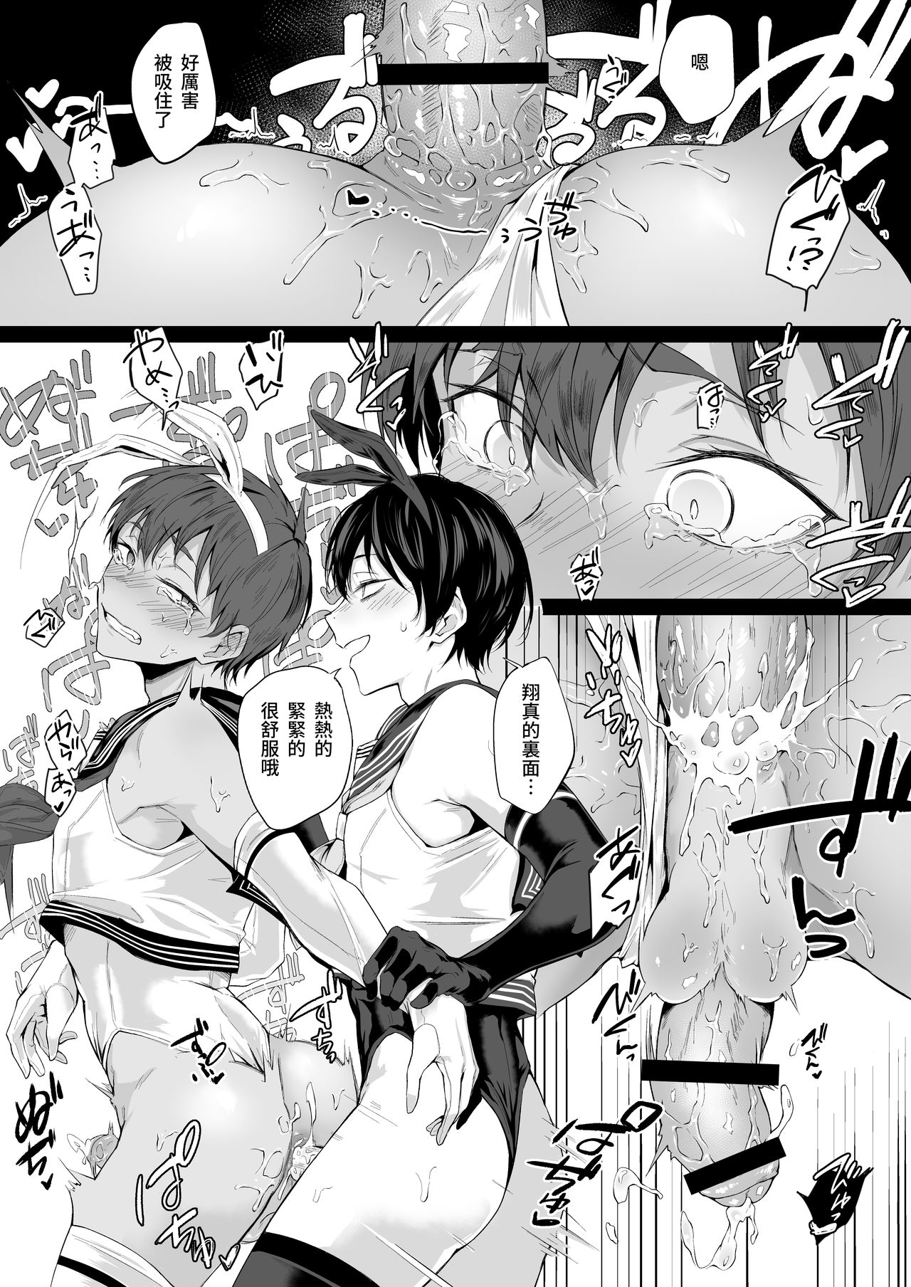 [日本漫画] [Ichi no Hako (Tsukumo Nikyu)] 