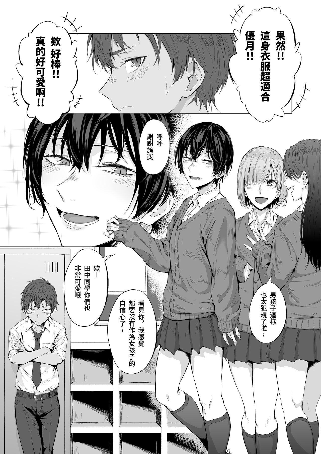 [日本漫画] [Ichi no Hako (Tsukumo Nikyu)] 