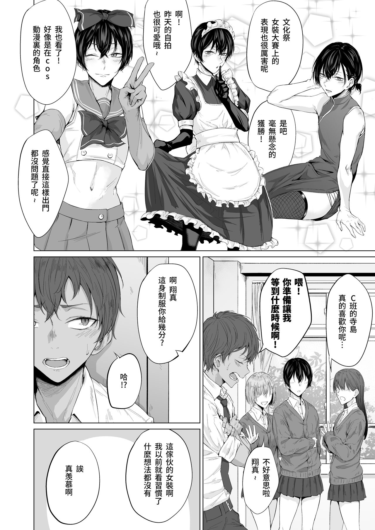 [日本漫画] [Ichi no Hako (Tsukumo Nikyu)] 