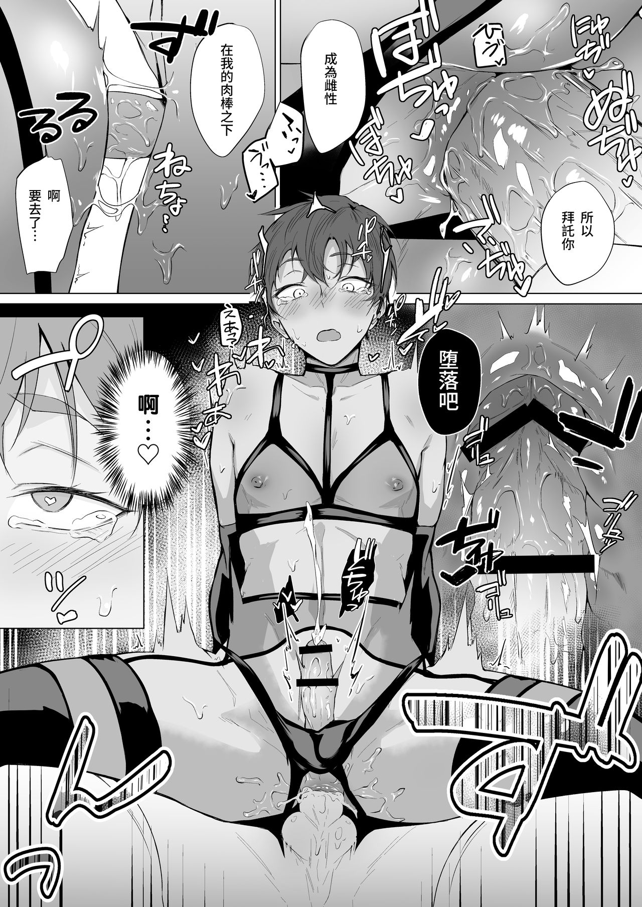 [日本漫画] [Ichi no Hako (Tsukumo Nikyu)] 