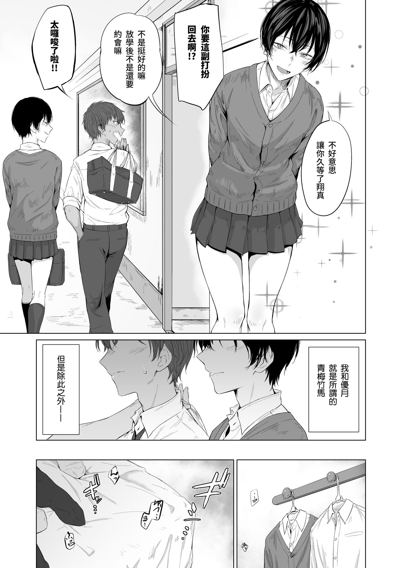 [日本漫画] [Ichi no Hako (Tsukumo Nikyu)] 