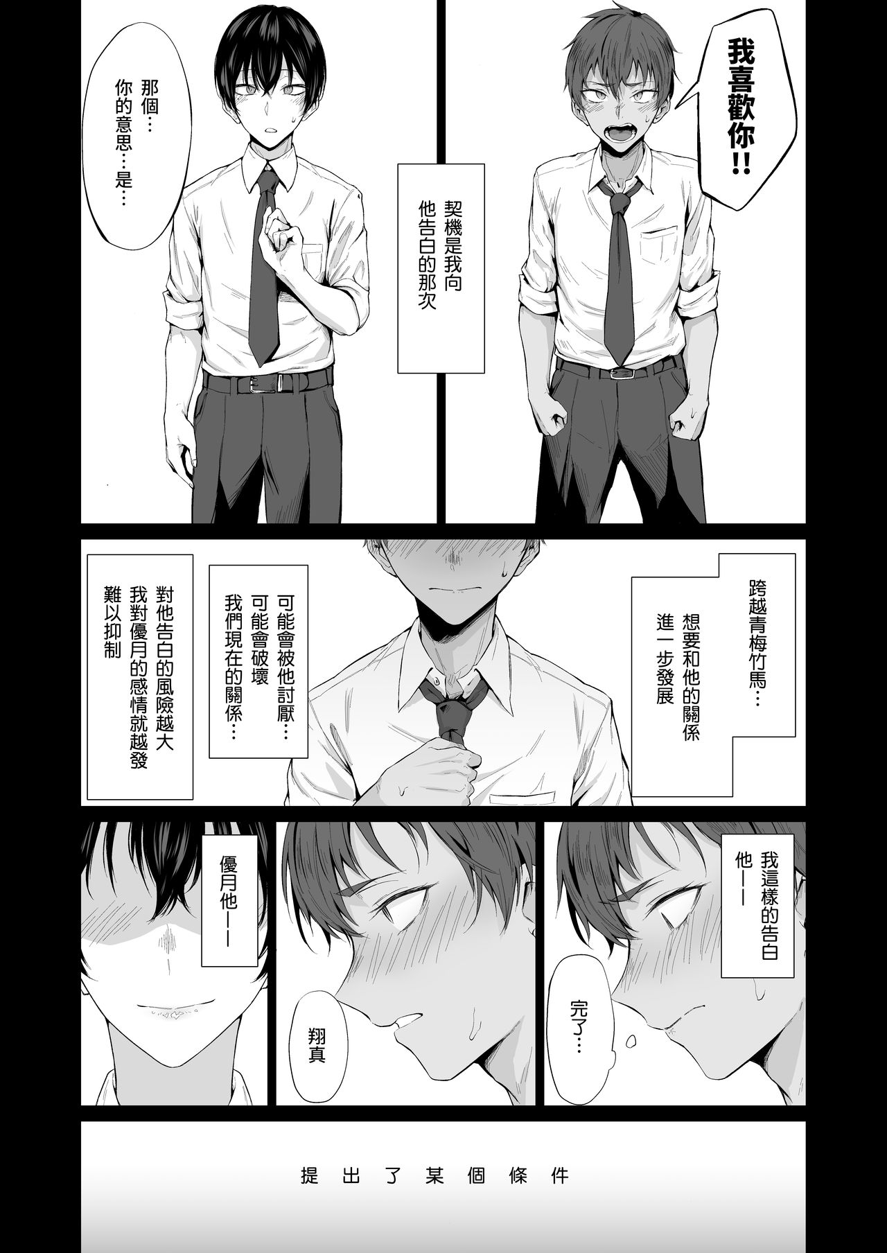 [日本漫画] [Ichi no Hako (Tsukumo Nikyu)] 
