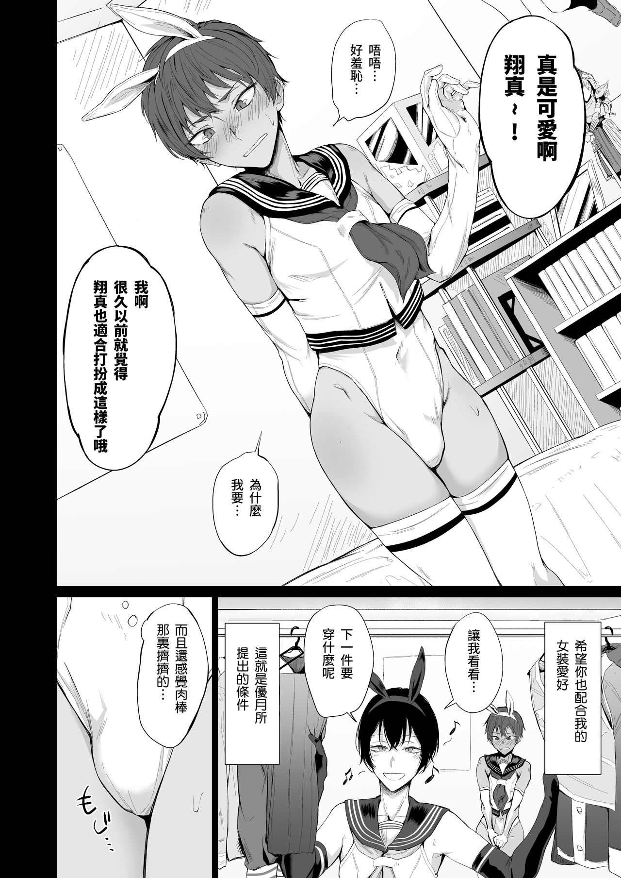 [日本漫画] [Ichi no Hako (Tsukumo Nikyu)] 