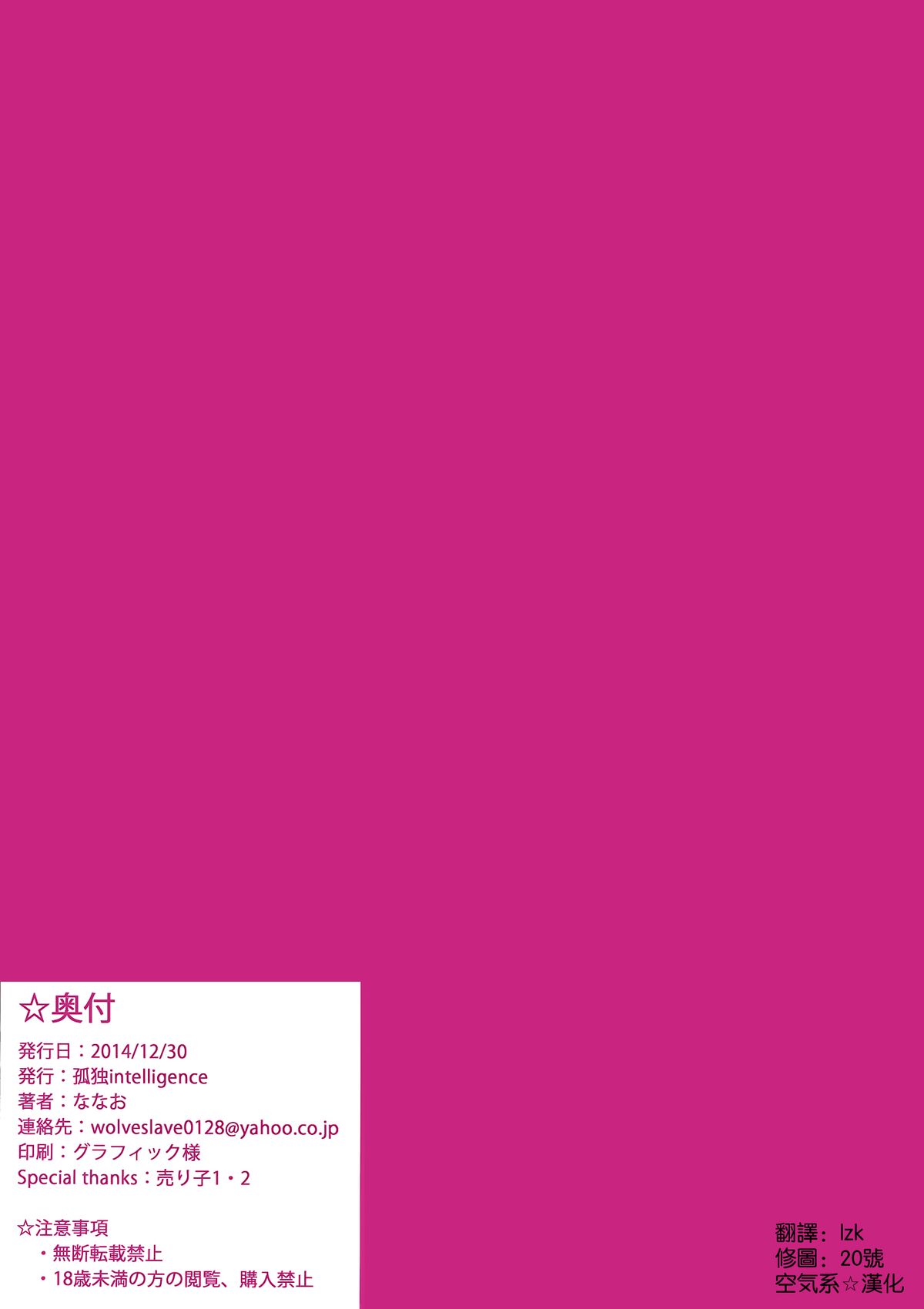 [日本漫画] (C87) [Kodoku intelligence (Nanao)] Isuzu no Hon (Amagi Brillian Park)  单本,巨乳大奶,口交,乳交#[10P]-10