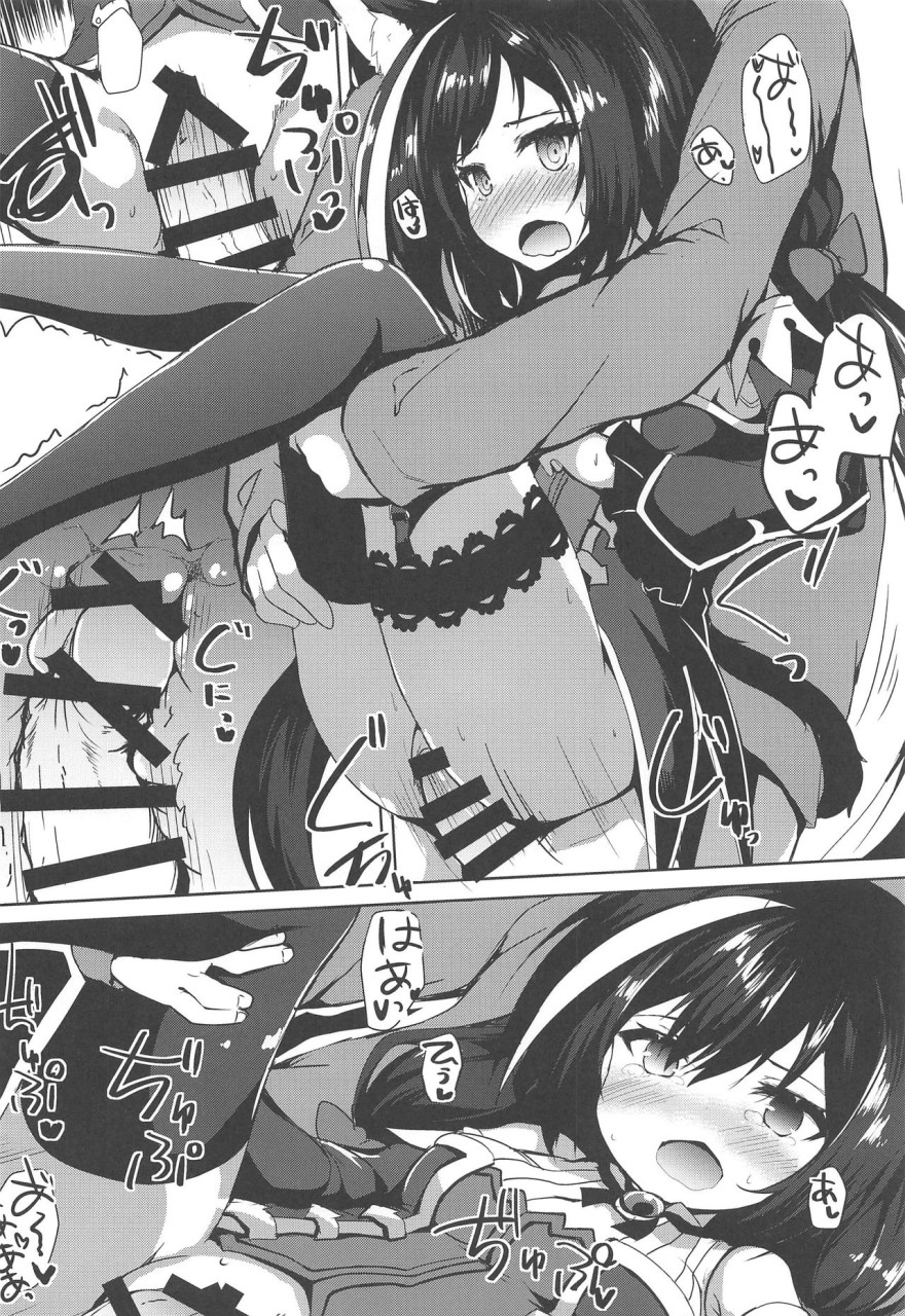 [日本漫画] (C97) [ねちょらぽっど (なんぷぅ)] 無知っ子キャルちゃん (プリンセスコネクト!Re:Dive) [中国翻訳] 单本,马尾辫,丝袜#[18P]-13