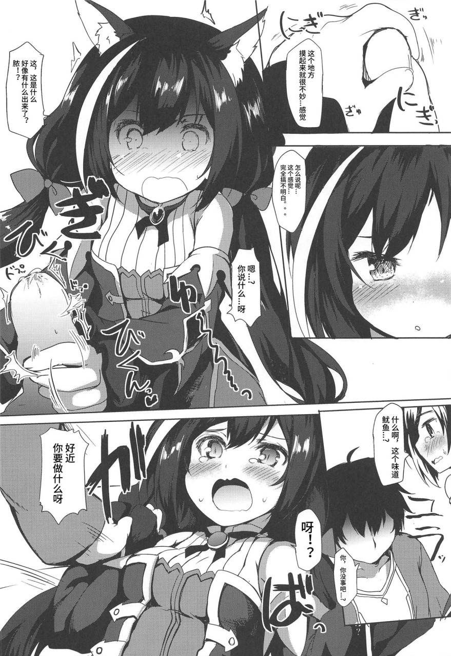 [日本漫画] (C97) [ねちょらぽっど (なんぷぅ)] 無知っ子キャルちゃん (プリンセスコネクト!Re:Dive) [中国翻訳] 单本,马尾辫,丝袜#[18P]-5