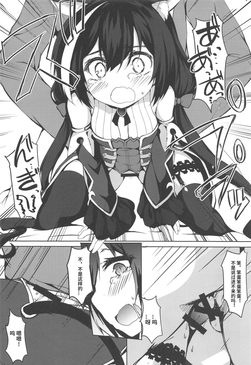[日本漫画] (C97) [ねちょらぽっど (なんぷぅ)] 無知っ子キャルちゃん (プリンセスコネクト!Re:Dive) [中国翻訳] 单本,马尾辫,丝袜#[18P]-9