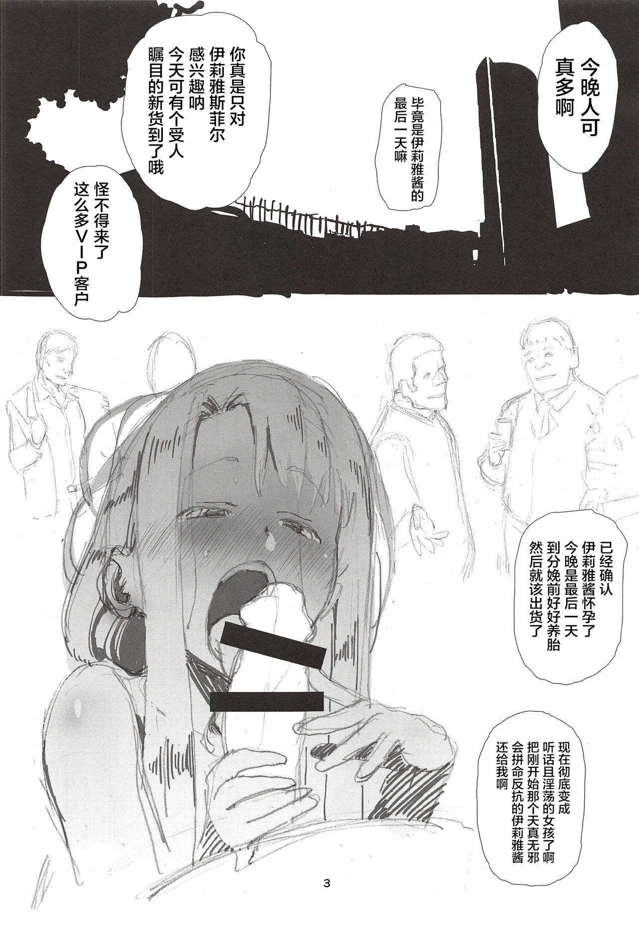 [Manga] (C96) [Kikei Yuugatu (A)] Rininnkan -β- (Fate/say night) Single book, black stockings, ponytail#[58P]-2