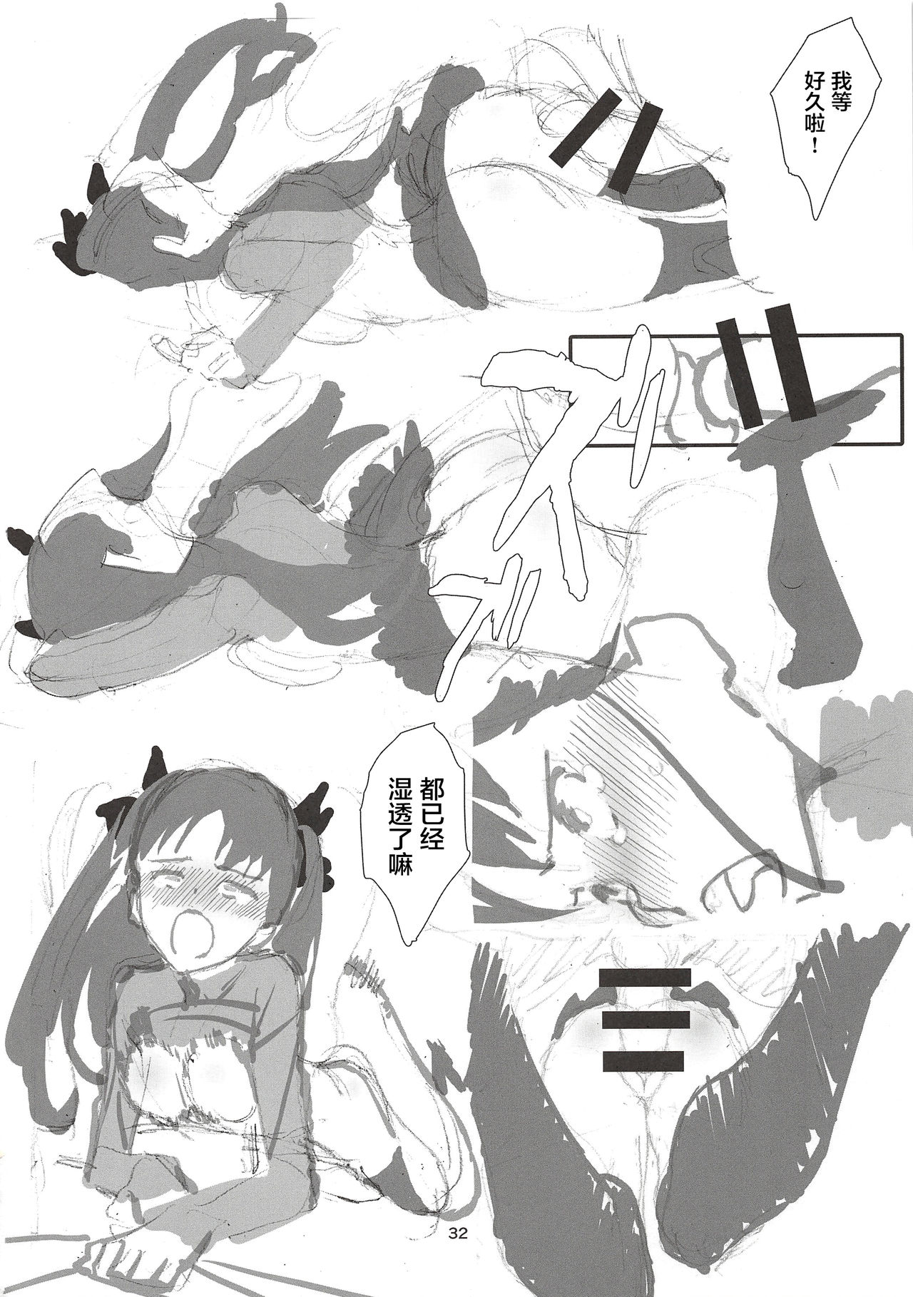 [Manga] (C96) [Kikei Yuugatu (A)] Rininnkan -β- (Fate/say night) Single book, black stockings, ponytail#[58P]-29