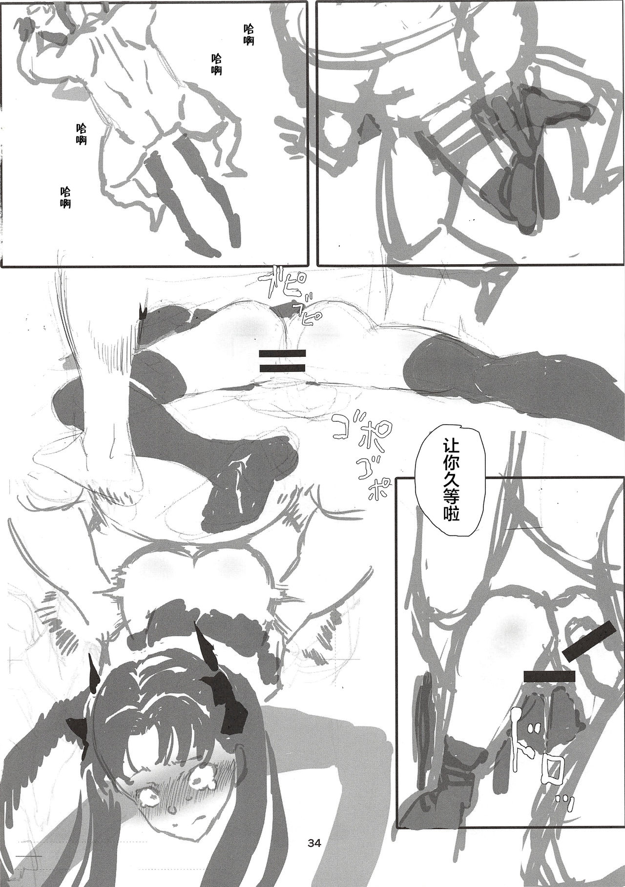 [Manga] (C96) [Kikei Yuugatu (A)] Rininnkan -β- (Fate/say night) Single book, black stockings, ponytail#[58P]-31