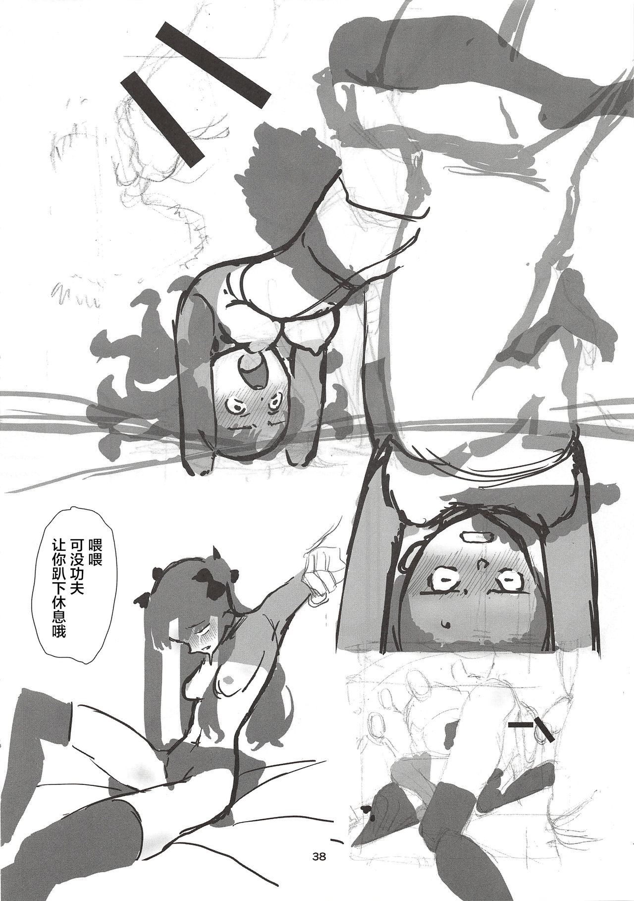 [Manga] (C96) [Kikei Yuugatu (A)] Rininnkan -β- (Fate/say night) Single book, black stockings, ponytail#[58P]-35