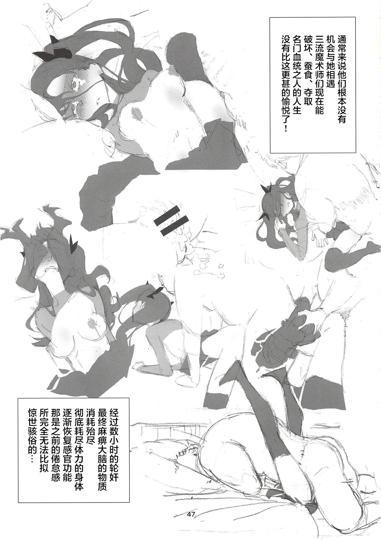 [Manga] (C96) [Kikei Yuugatu (A)] Rininnkan -β- (Fate/say night) Single book, black stockings, ponytail#[58P]-43
