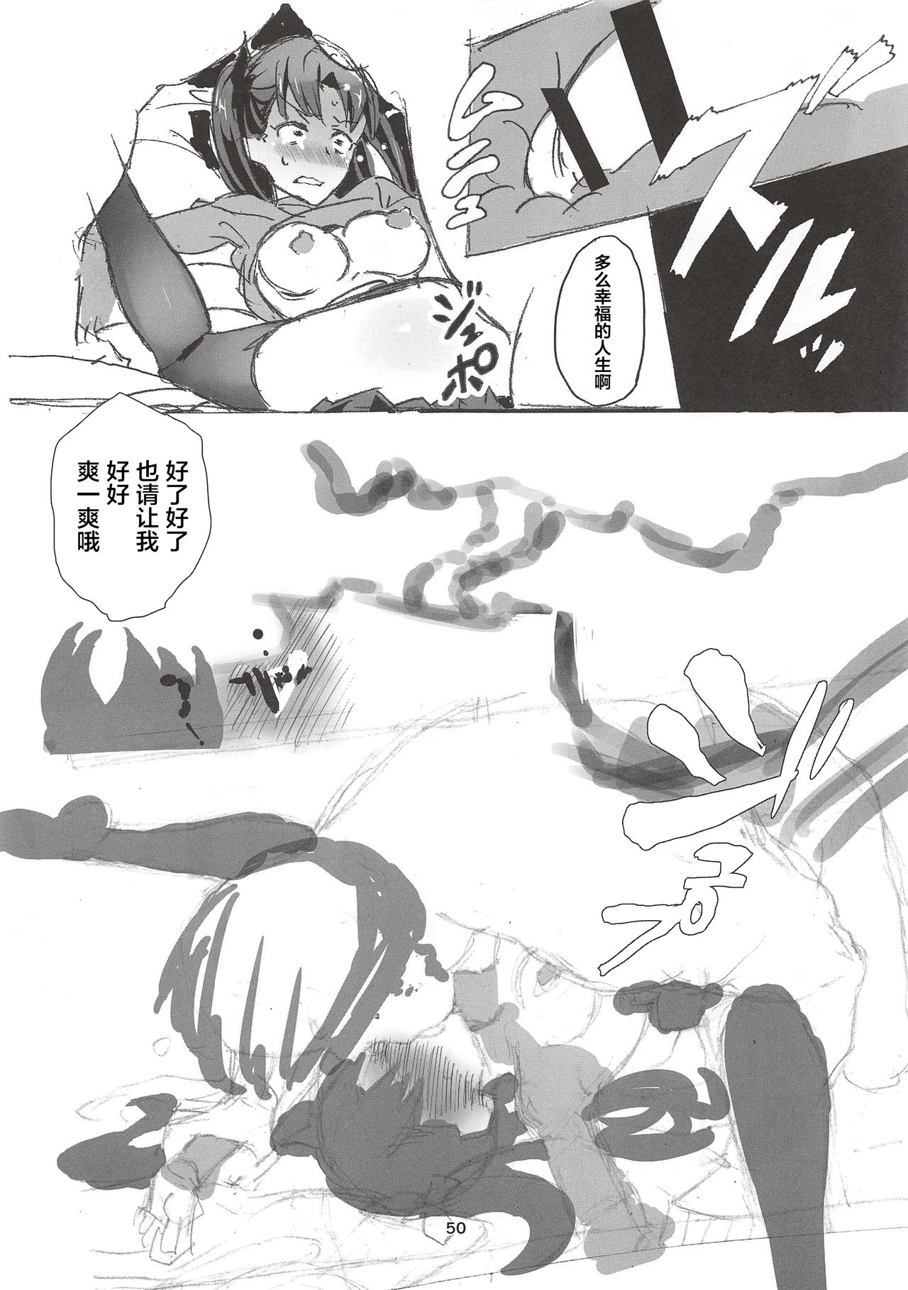 [Manga] (C96) [Kikei Yuugatu (A)] Rininnkan -β- (Fate/say night) Single book, black stockings, ponytail#[58P]-46