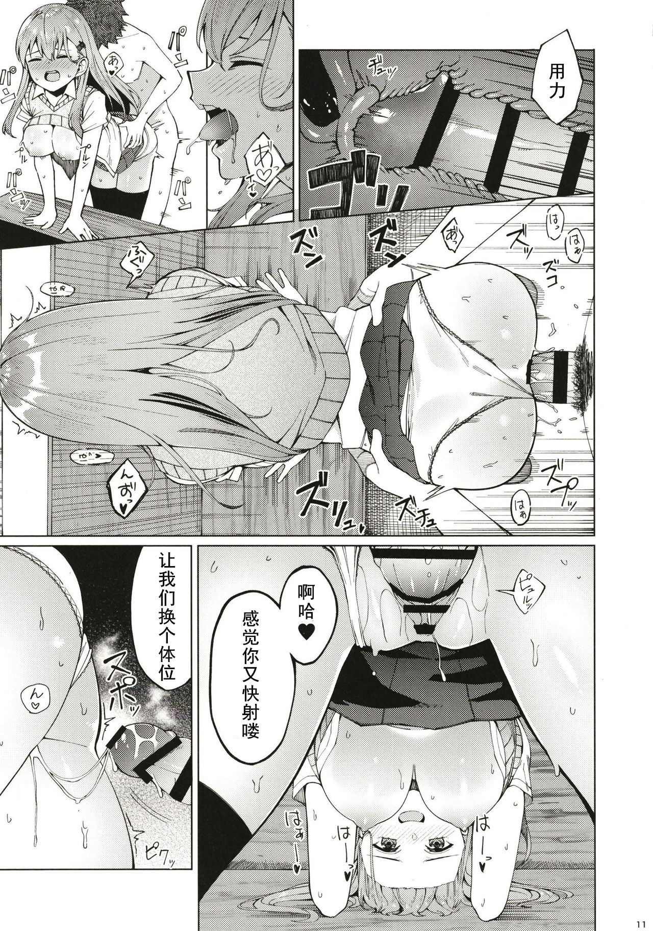 [Manga] (C96) [AllByte (Byte)] Bitch na Suzuya-san ni Dutei Kuwaremashita (Kantai Cllectin -KanClle-) Single book, big breasts, single female, female student uniform, single male, tits sex, stockings#[18P]-10