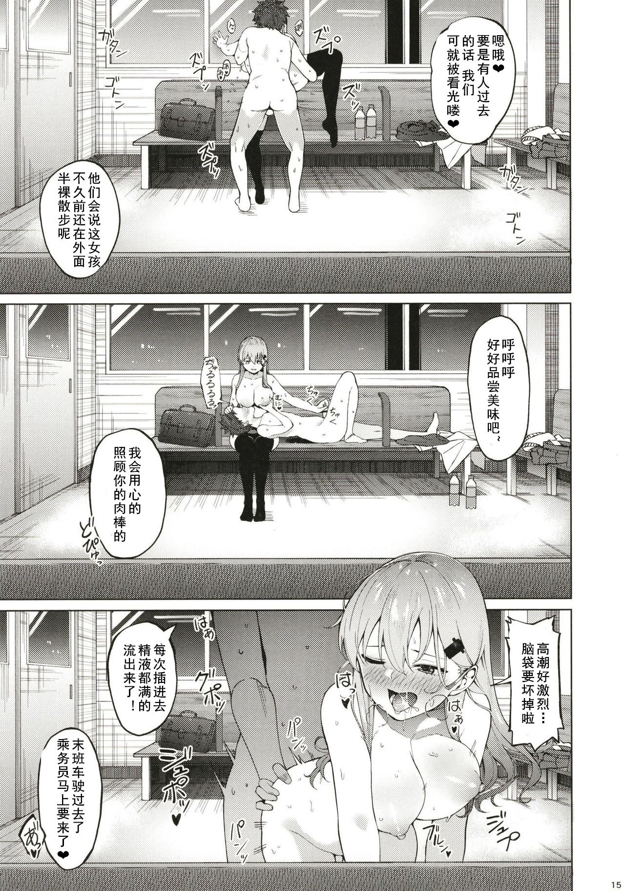 [Manga] (C96) [AllByte (Byte)] Bitch na Suzuya-san ni Dutei Kuwaremashita (Kantai Cllectin -KanClle-) Single book, big breasts, single female, female student uniform, single male, tits sex, stockings#[18P]-14