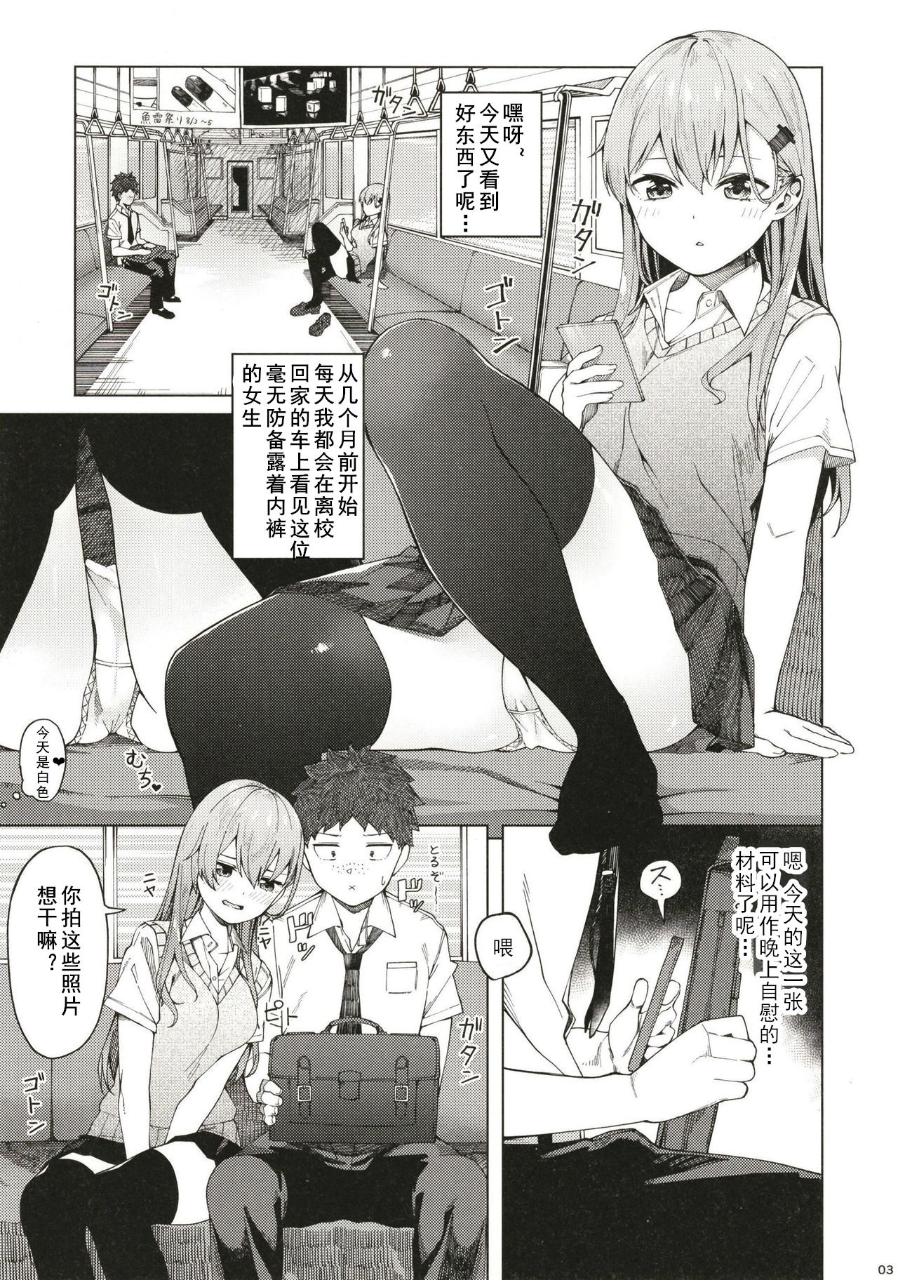 [Manga] (C96) [AllByte (Byte)] Bitch na Suzuya-san ni Dutei Kuwaremashita (Kantai Cllectin -KanClle-) Single book, big breasts, single female, female student uniform, single male, tits sex, stockings#[18P]-2