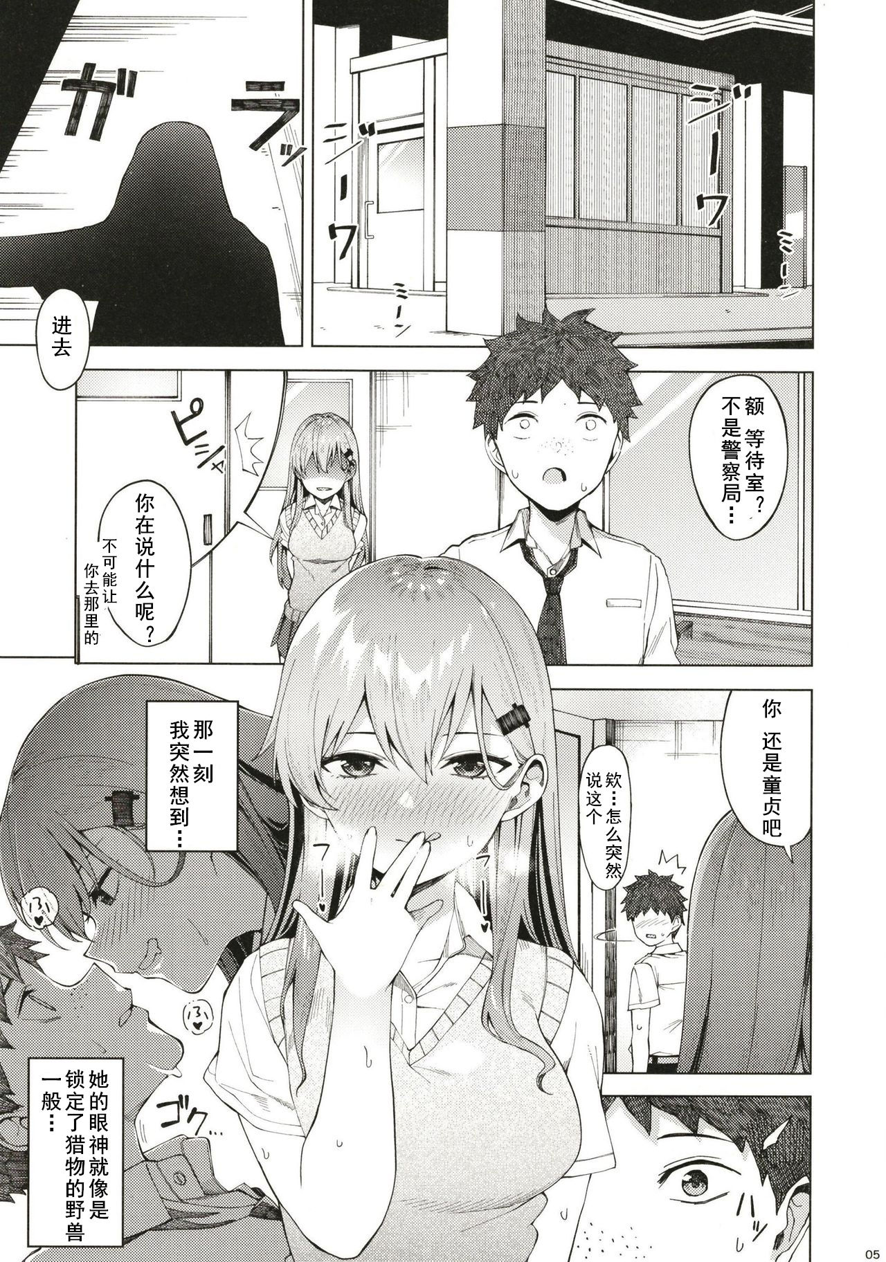 [Manga] (C96) [AllByte (Byte)] Bitch na Suzuya-san ni Dutei Kuwaremashita (Kantai Cllectin -KanClle-) Single book, big breasts, single female, female student uniform, single male, tits sex, stockings#[18P]-4