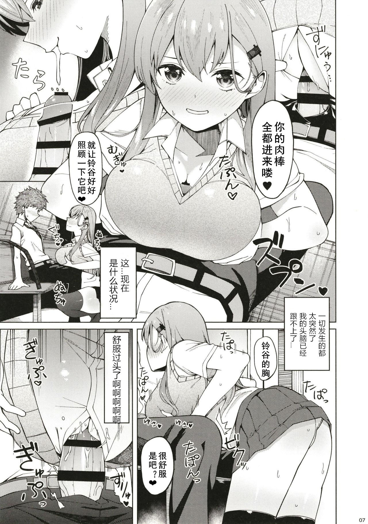 [Manga] (C96) [AllByte (Byte)] Bitch na Suzuya-san ni Dutei Kuwaremashita (Kantai Cllectin -KanClle-) Single book, big breasts, single female, female student uniform, single male, tits sex, stockings#[18P]-6