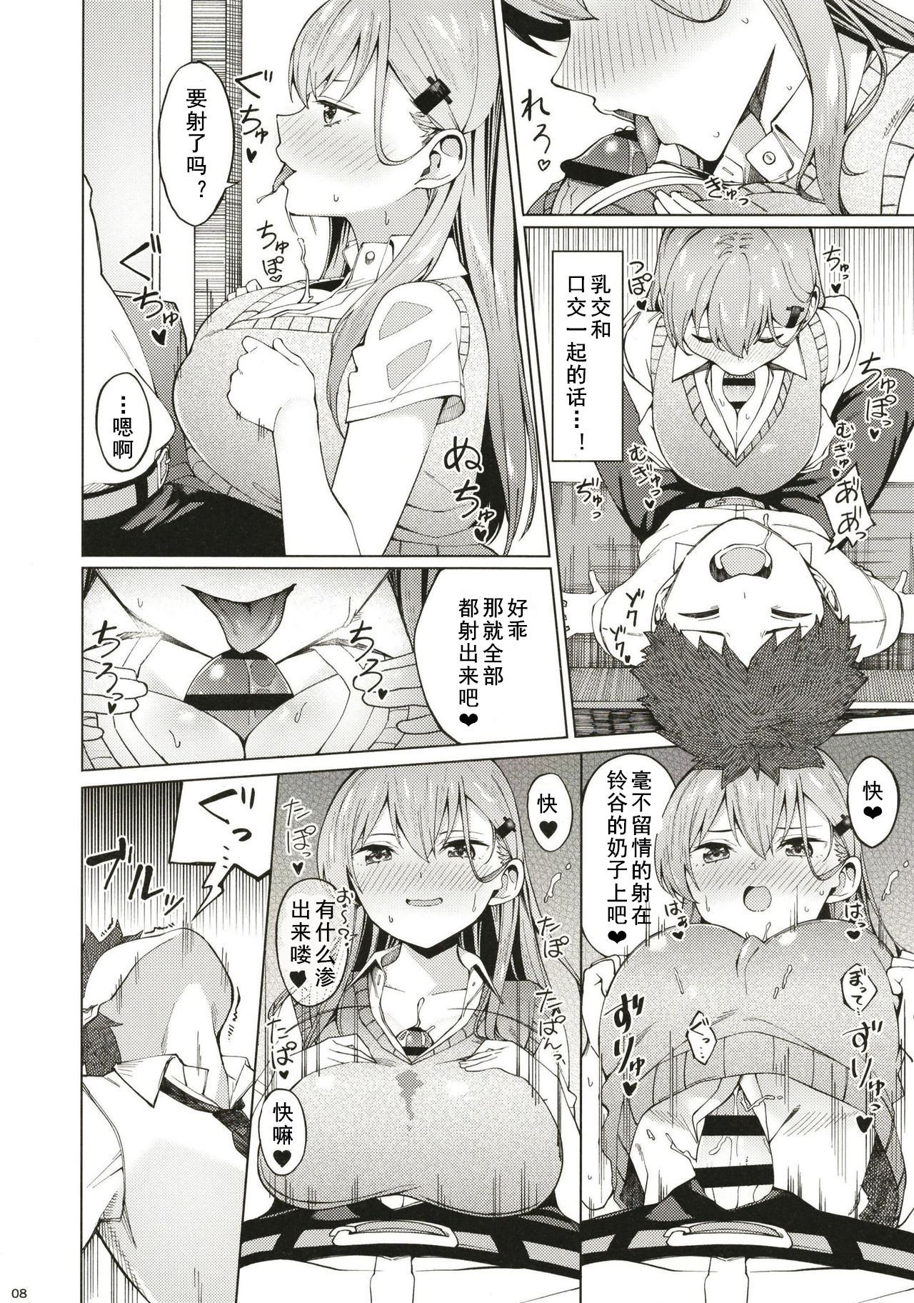 [Manga] (C96) [AllByte (Byte)] Bitch na Suzuya-san ni Dutei Kuwaremashita (Kantai Cllectin -KanClle-) Single book, big breasts, single female, female student uniform, single male, tits sex, stockings#[18P]-7