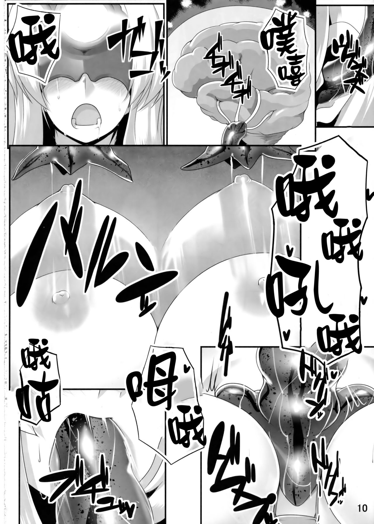 [日本漫画] (C94) [Kikunoben (Saizu Nitou Gunsou)] Shipping Records (Kantai Collection -KanColle-) [Chinese]   单本,熟女人妻,强奸,巨乳大奶,受精,丝袜#[19P]-11