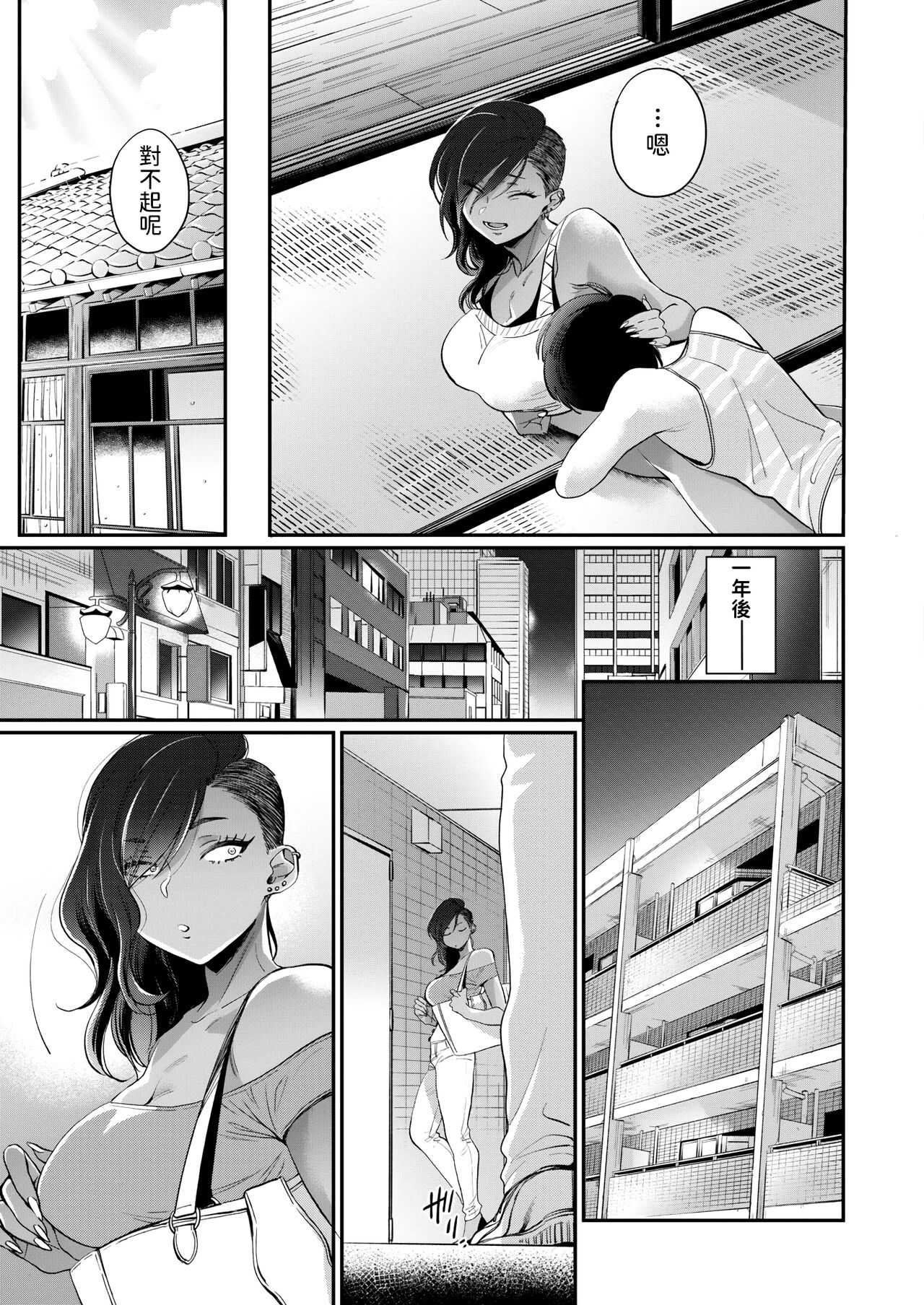 [日本漫画] [BUTA] お隣さん (コミックホットミルク 2022年7月号)  单本,单女,单男,暗黑皮肤#[27P]-26