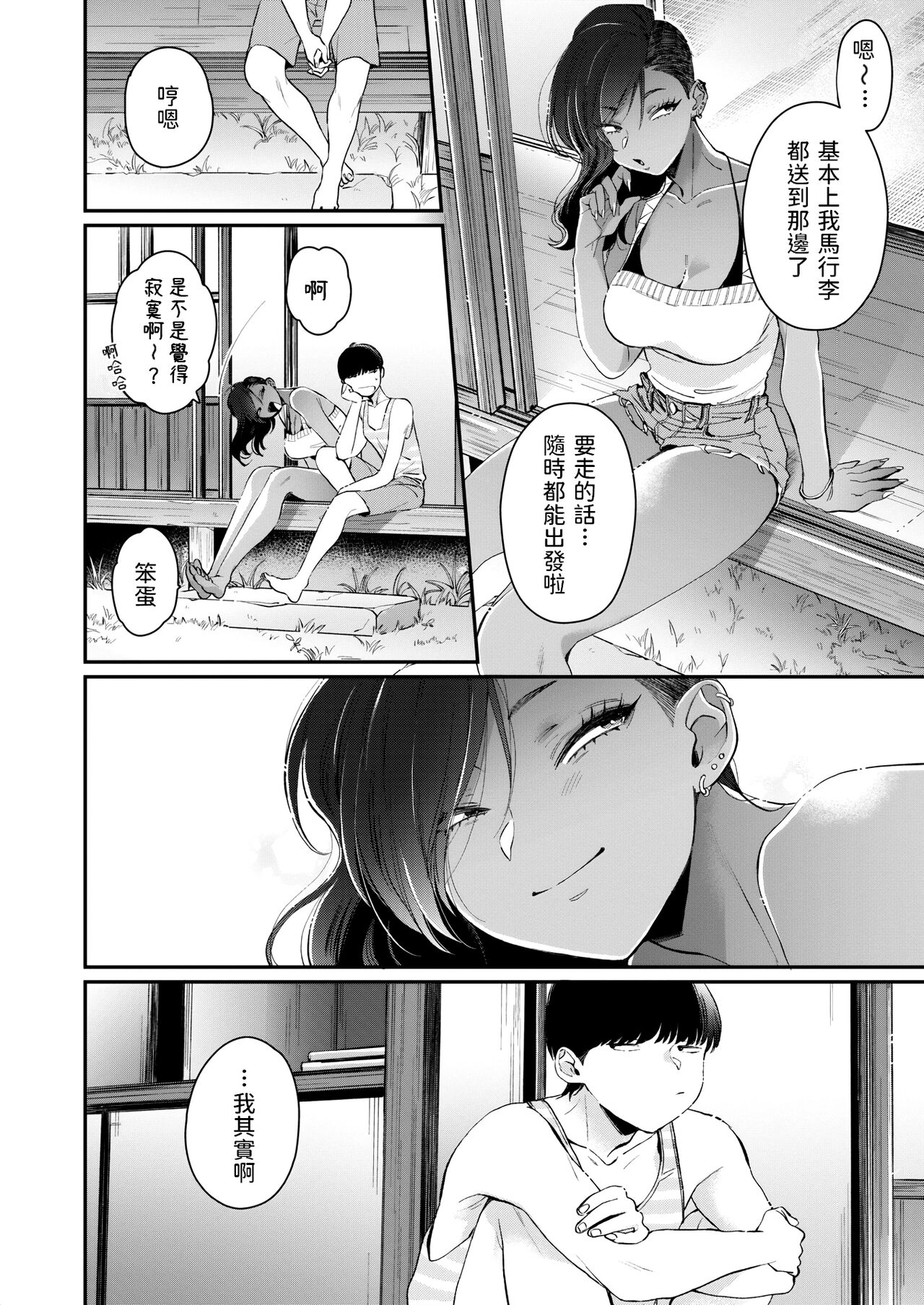 [日本漫画] [BUTA] お隣さん (コミックホットミルク 2022年7月号)  单本,单女,单男,暗黑皮肤#[27P]-3