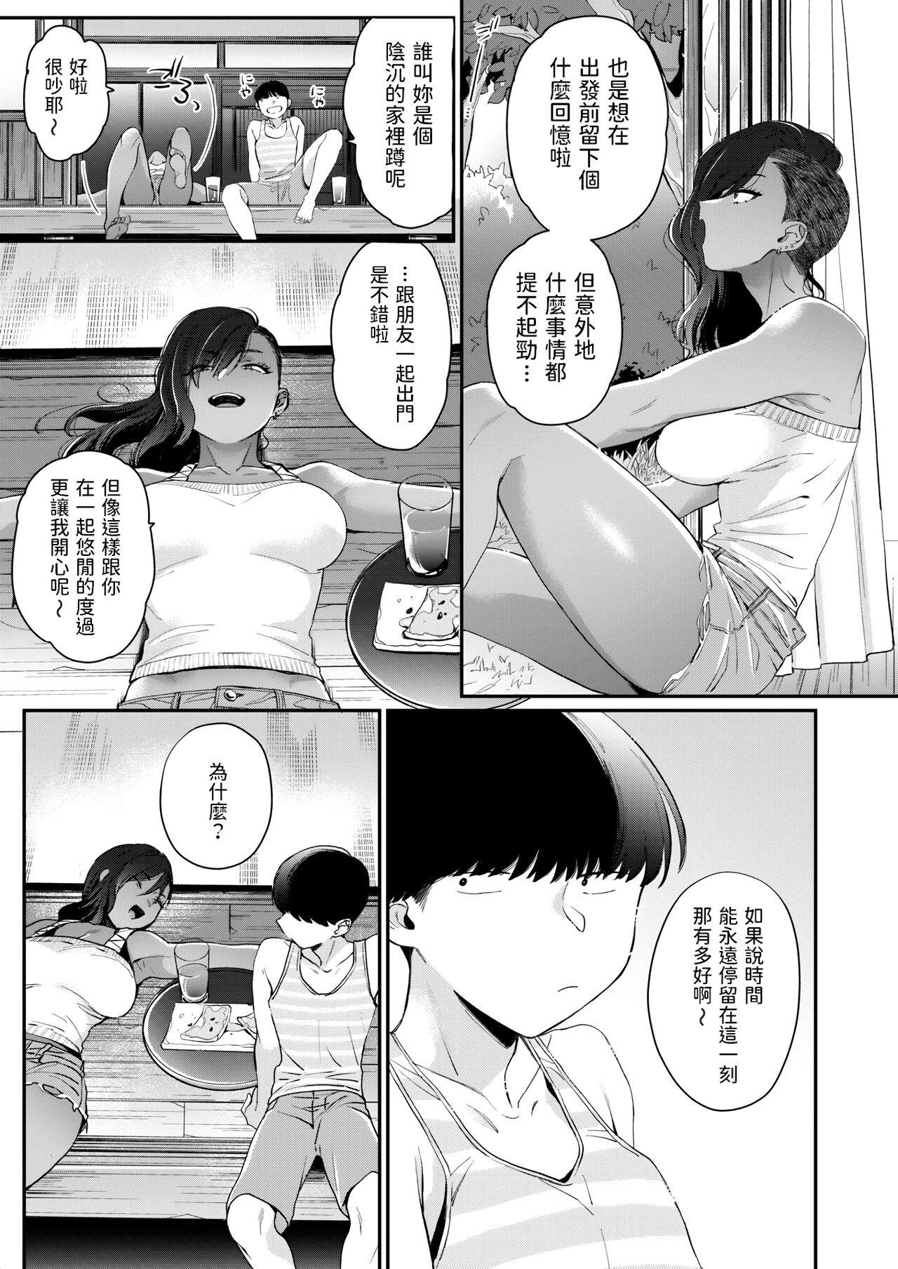 [日本漫画] [BUTA] お隣さん (コミックホットミルク 2022年7月号)  单本,单女,单男,暗黑皮肤#[27P]-4