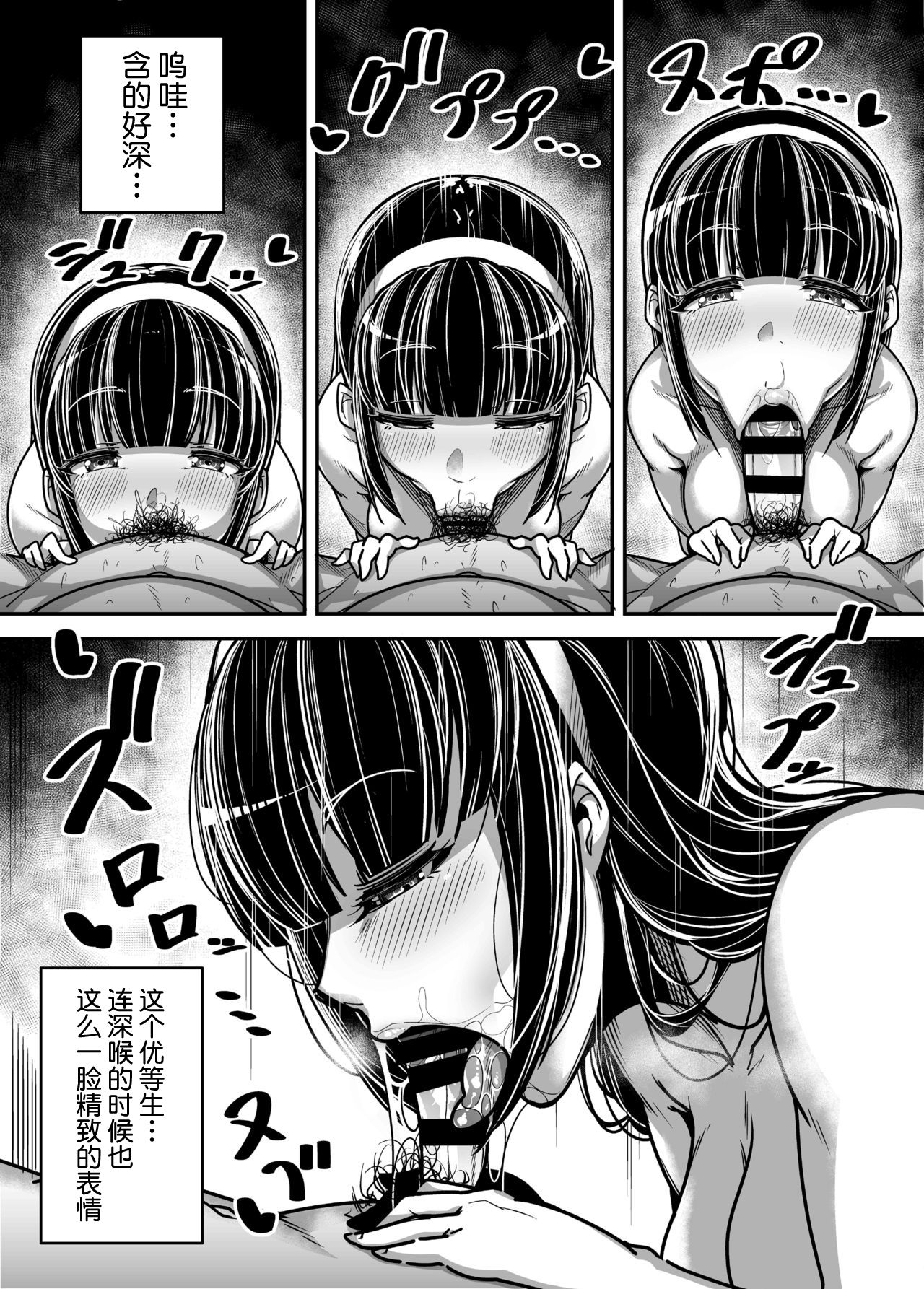 [日本漫画] [Misaki (Gennsui)] Kokugo Sansuu Rika Huuzoku [Chinese] [不可视汉化] 单本,女学生,口交#[63P]-13