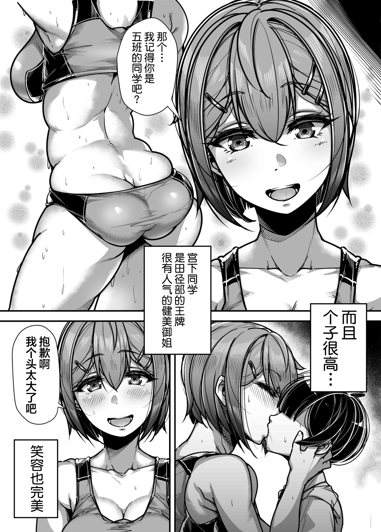 [日本漫画] [Misaki (Gennsui)] Kokugo Sansuu Rika Huuzoku [Chinese] [不可视汉化] 单本,女学生,口交#[63P]-23