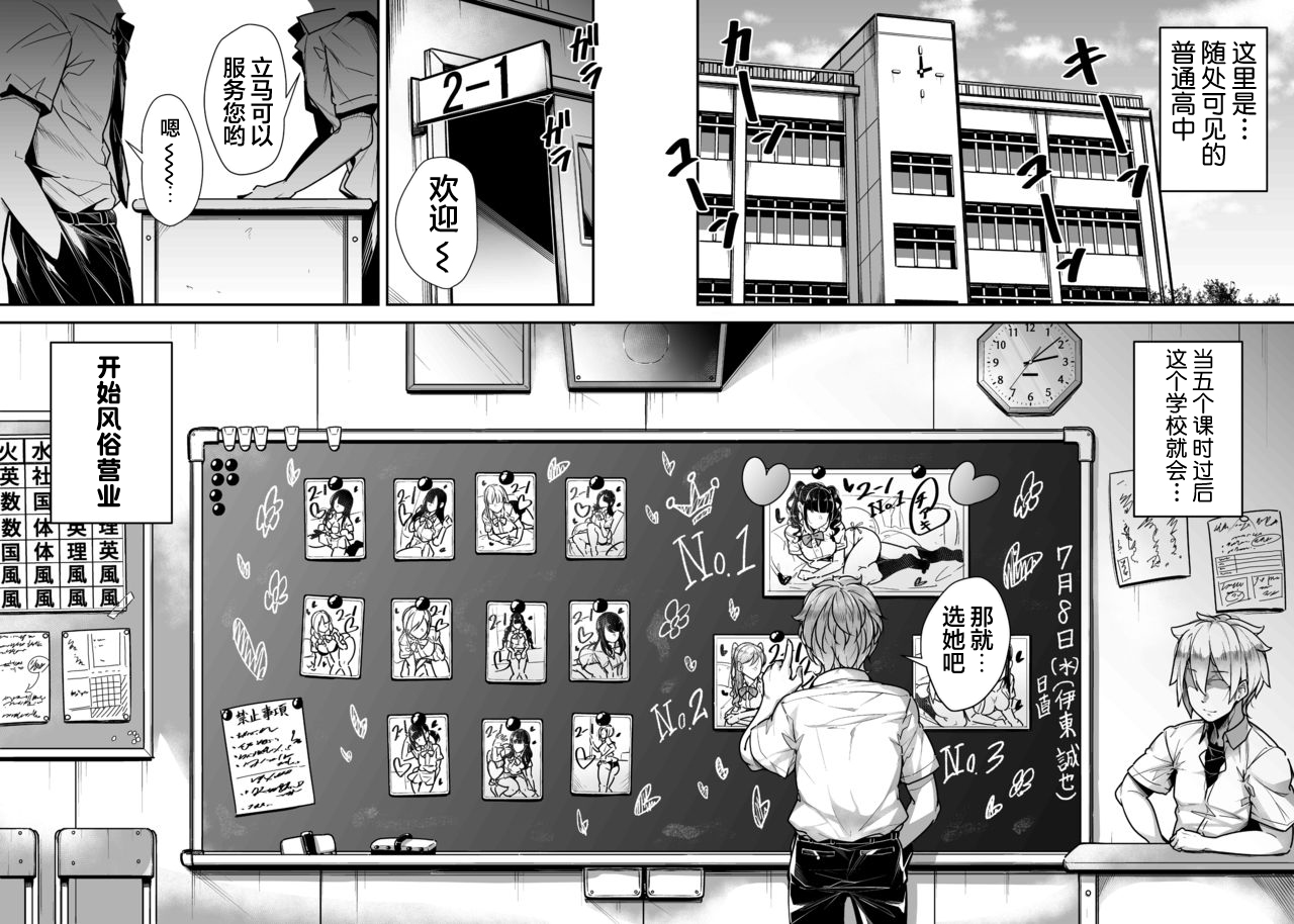 [日本漫画] [Misaki (Gennsui)] Kokugo Sansuu Rika Huuzoku [Chinese] [不可视汉化] 单本,女学生,口交#[63P]-3