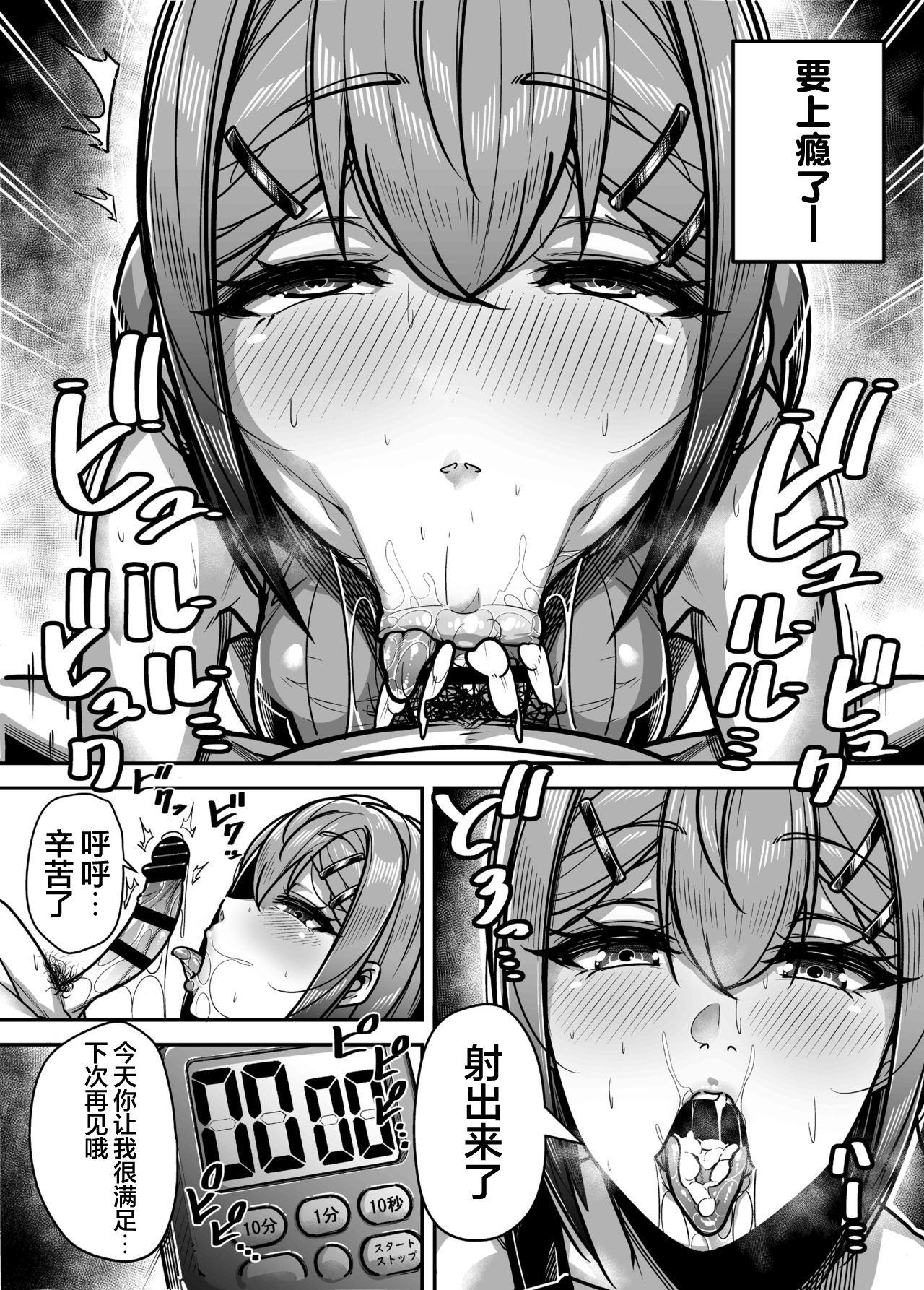 [日本漫画] [Misaki (Gennsui)] Kokugo Sansuu Rika Huuzoku [Chinese] [不可视汉化] 单本,女学生,口交#[63P]-32
