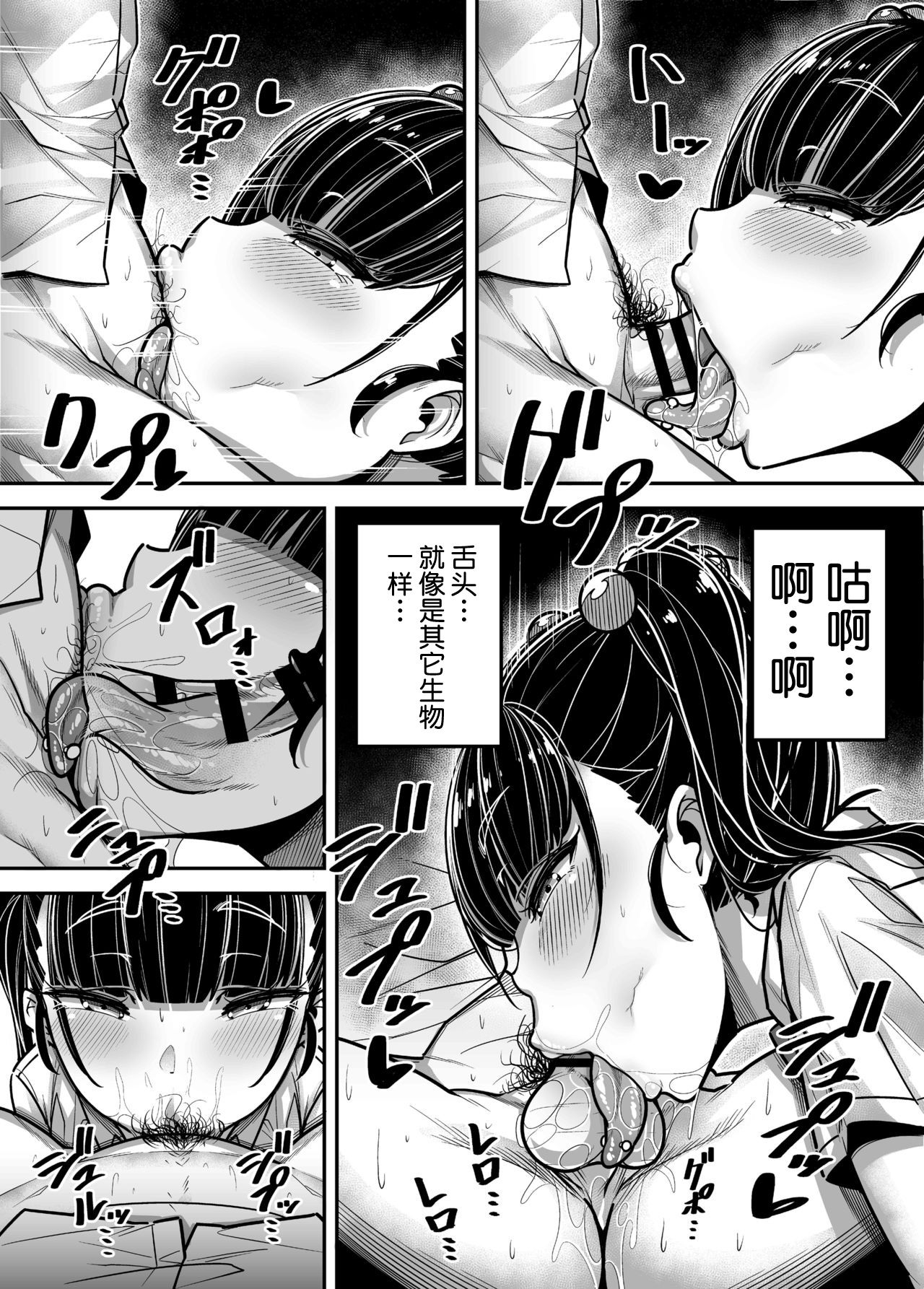 [日本漫画] [Misaki (Gennsui)] Kokugo Sansuu Rika Huuzoku [Chinese] [不可视汉化] 单本,女学生,口交#[63P]-49