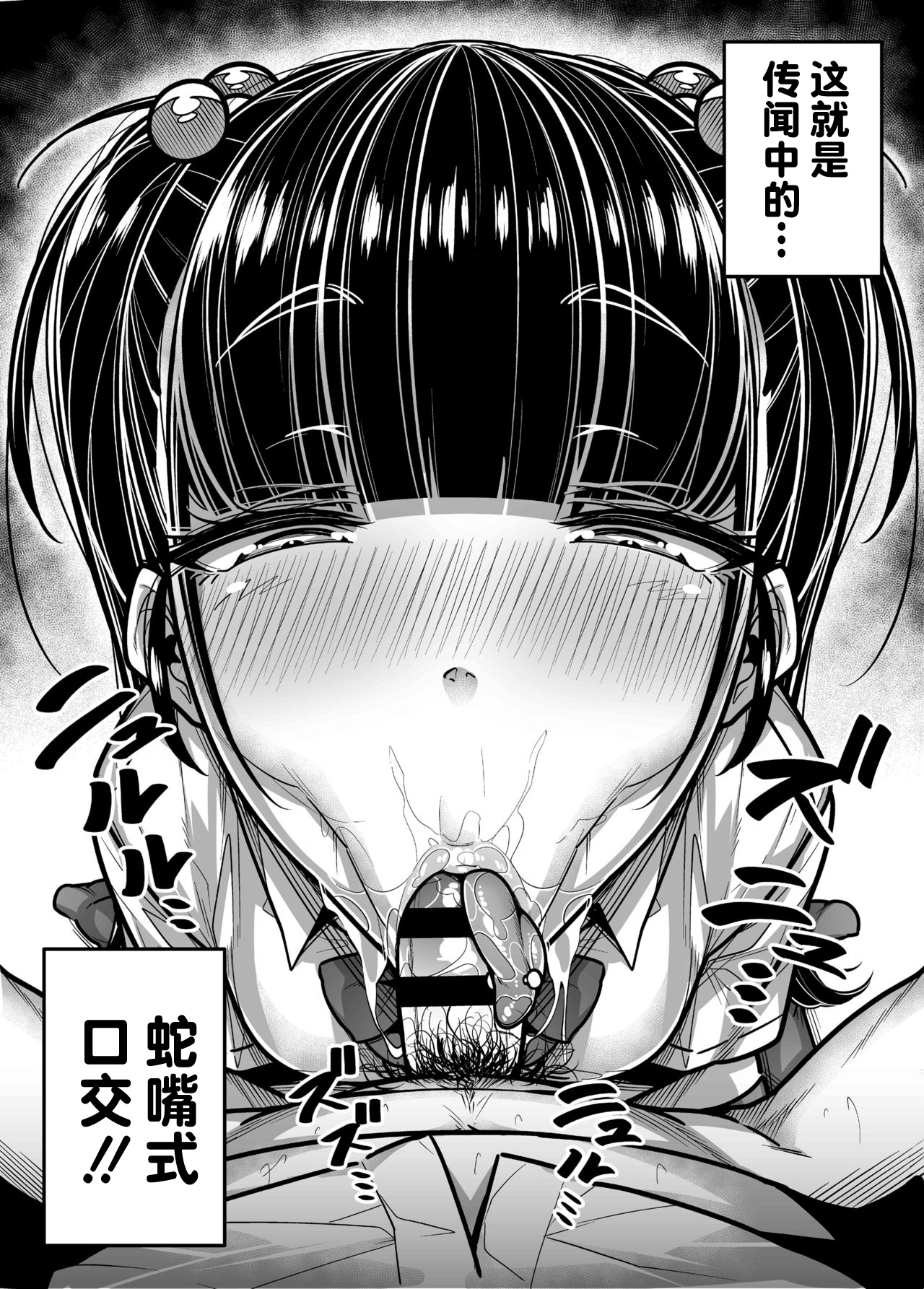 [日本漫画] [Misaki (Gennsui)] Kokugo Sansuu Rika Huuzoku [Chinese] [不可视汉化] 单本,女学生,口交#[63P]-50