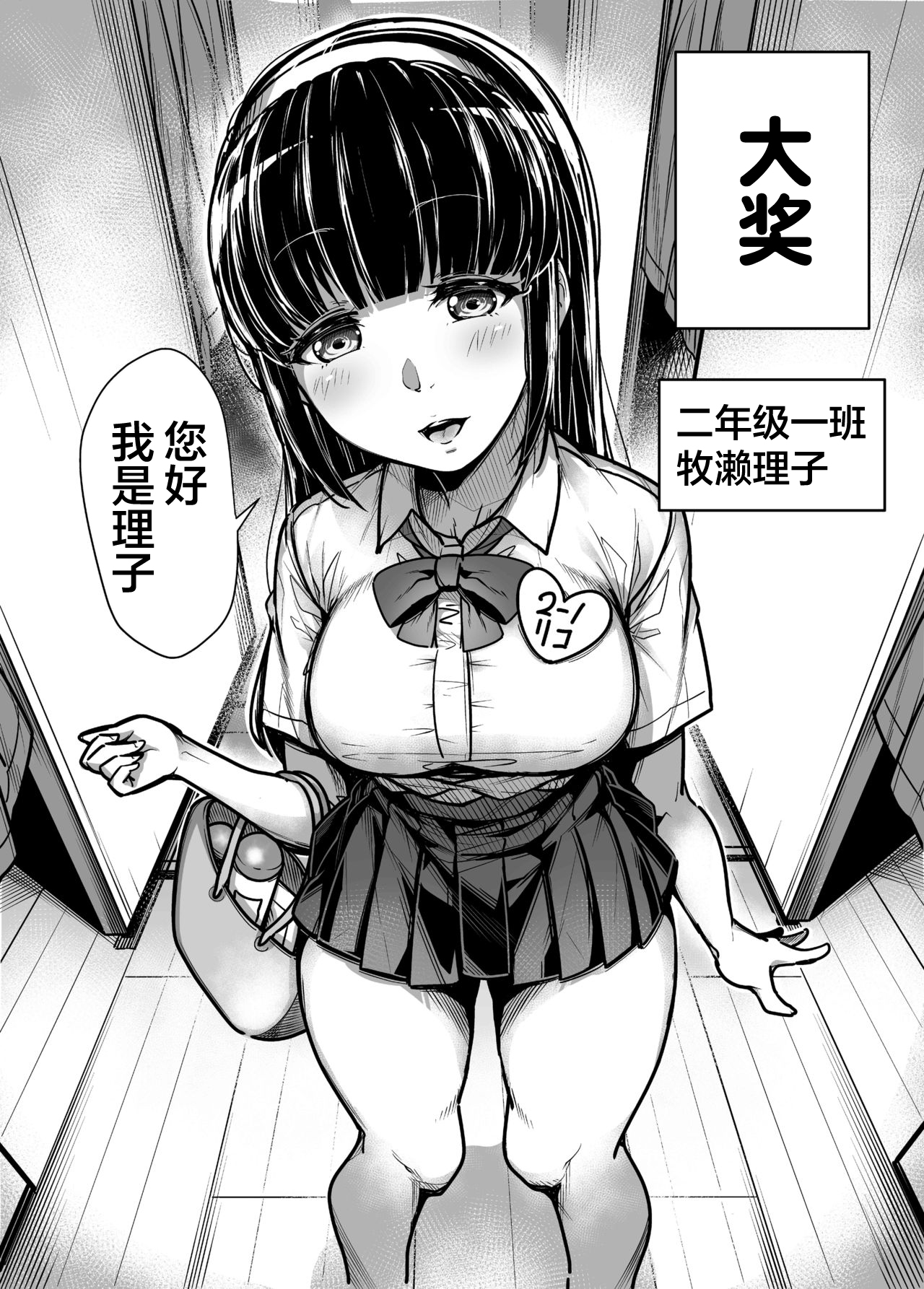 [日本漫画] [Misaki (Gennsui)] Kokugo Sansuu Rika Huuzoku [Chinese] [不可视汉化] 单本,女学生,口交#[63P]-8